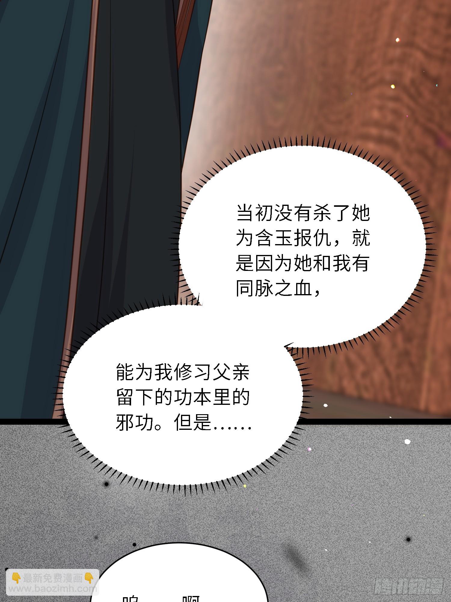 🍹宦妃天下（太监王爷强娶我） 第303 新帝登基 第35页