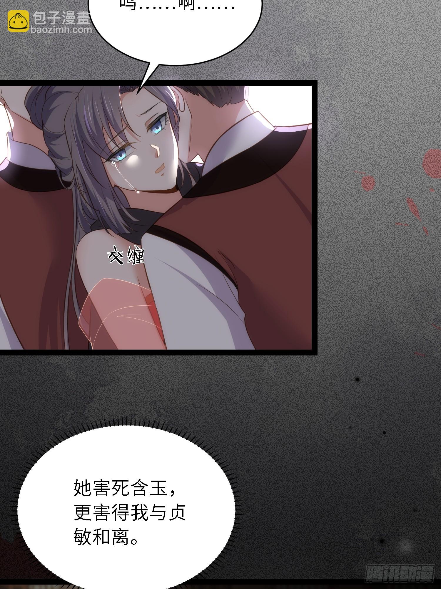 🍹宦妃天下（太监王爷强娶我） 第303 新帝登基 第36页