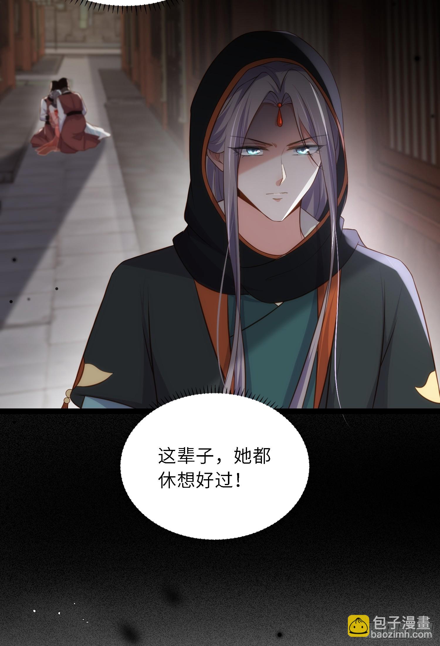 🍹宦妃天下（太监王爷强娶我） 第303 新帝登基 第37页