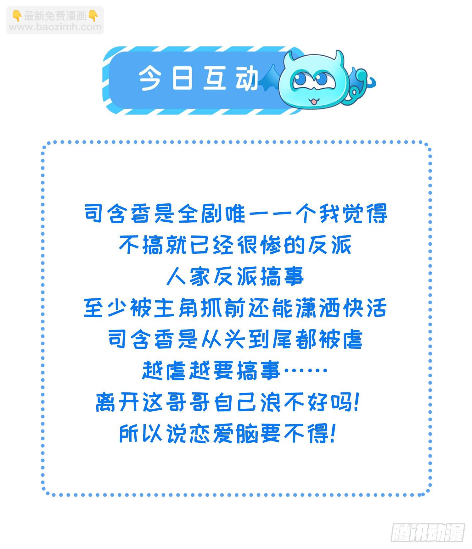 🍹宦妃天下（太监王爷强娶我） 第303 新帝登基 第38页