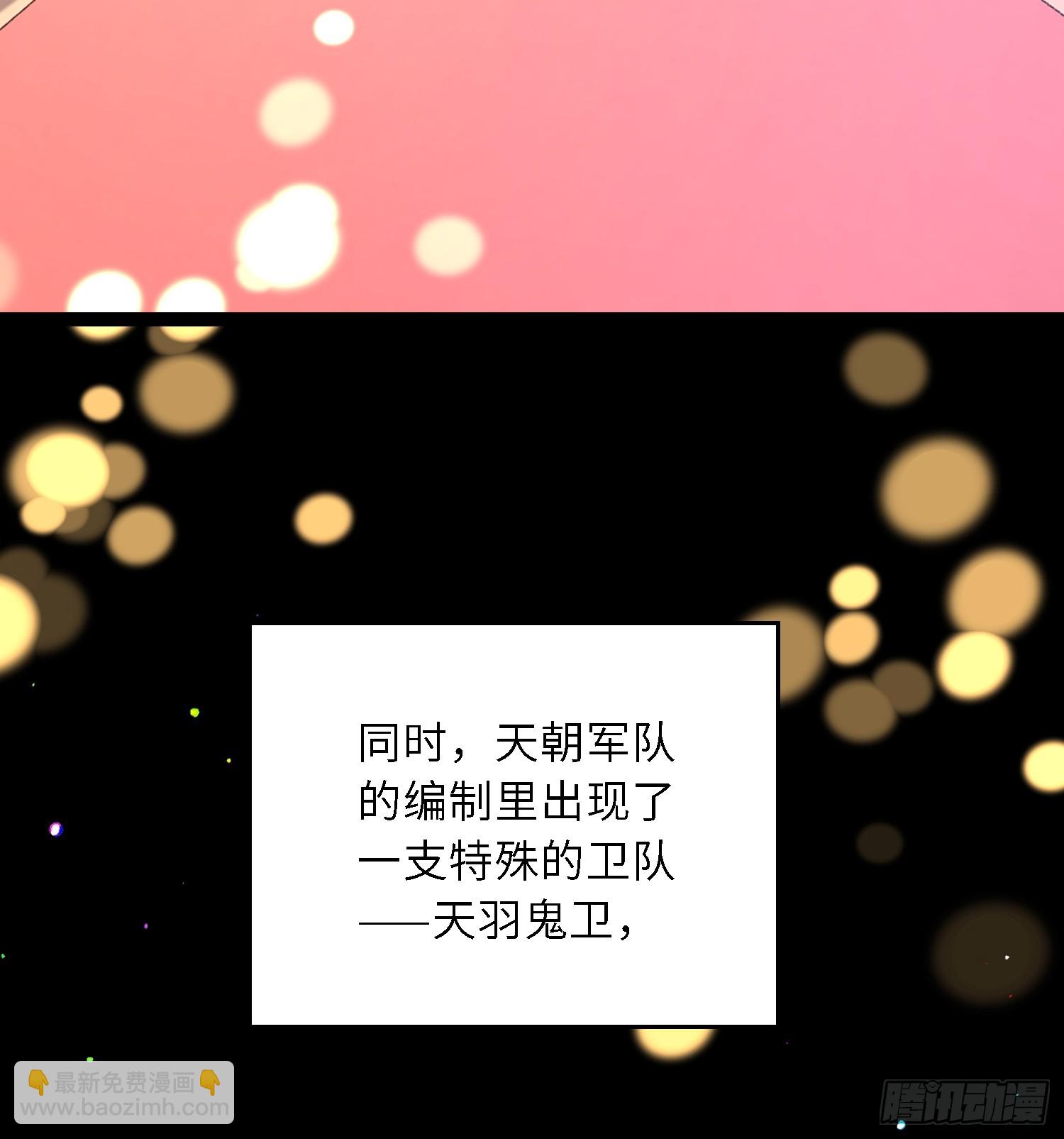 🍹宦妃天下（太监王爷强娶我） 第303 新帝登基 第7页