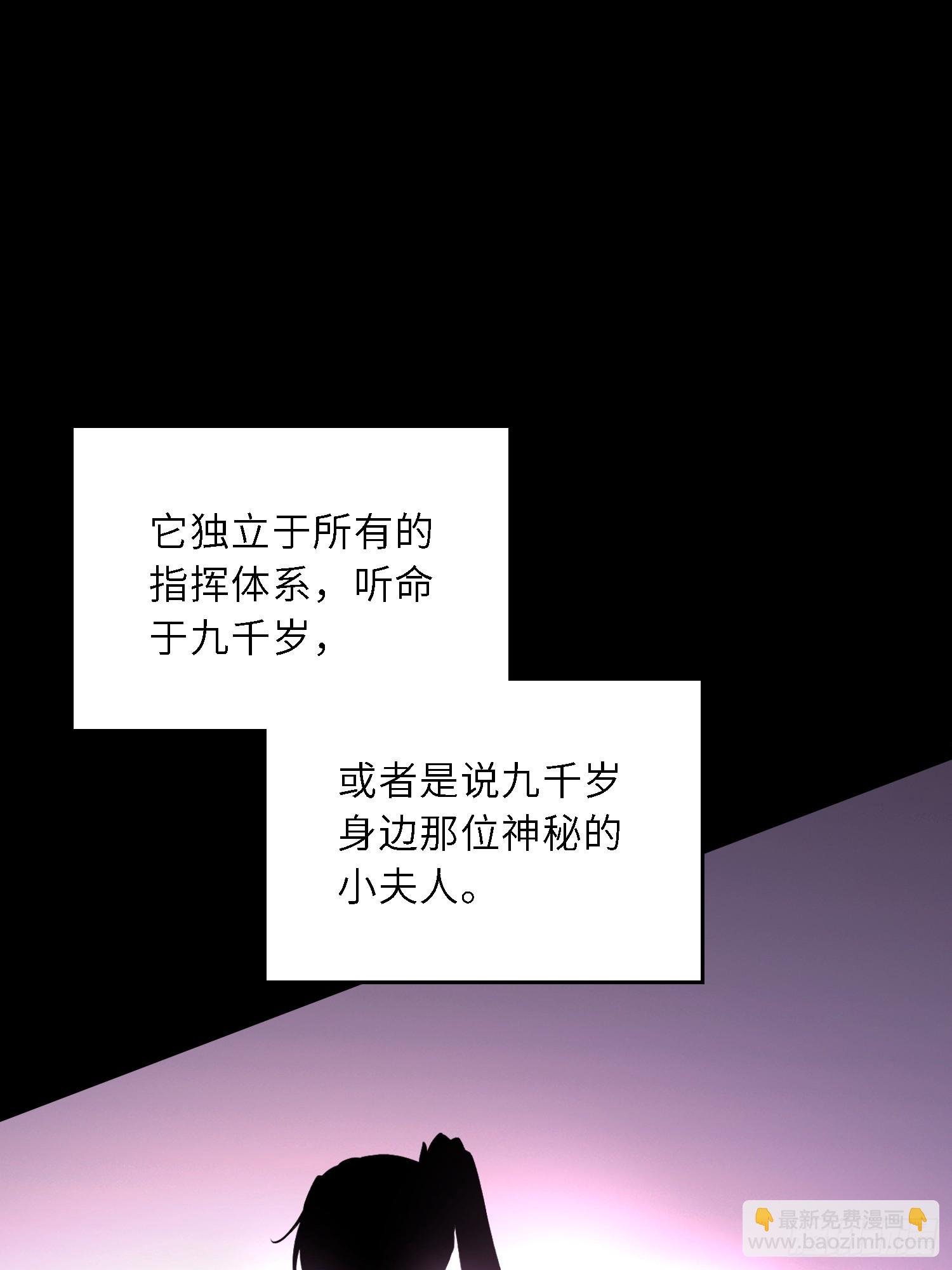 🍹宦妃天下（太监王爷强娶我） 第303 新帝登基 第8页