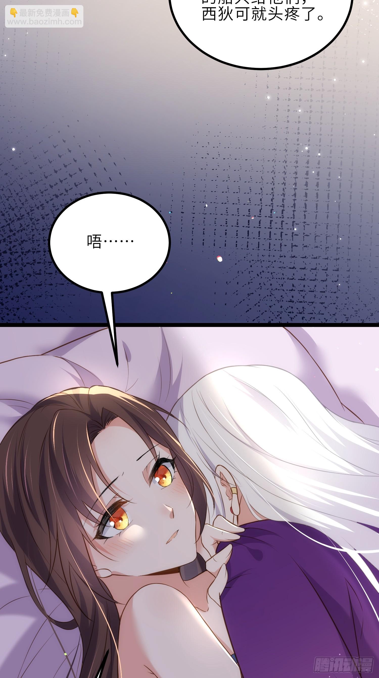 🍹宦妃天下（太监王爷强娶我） 第305话 任师父惩罚 第11页