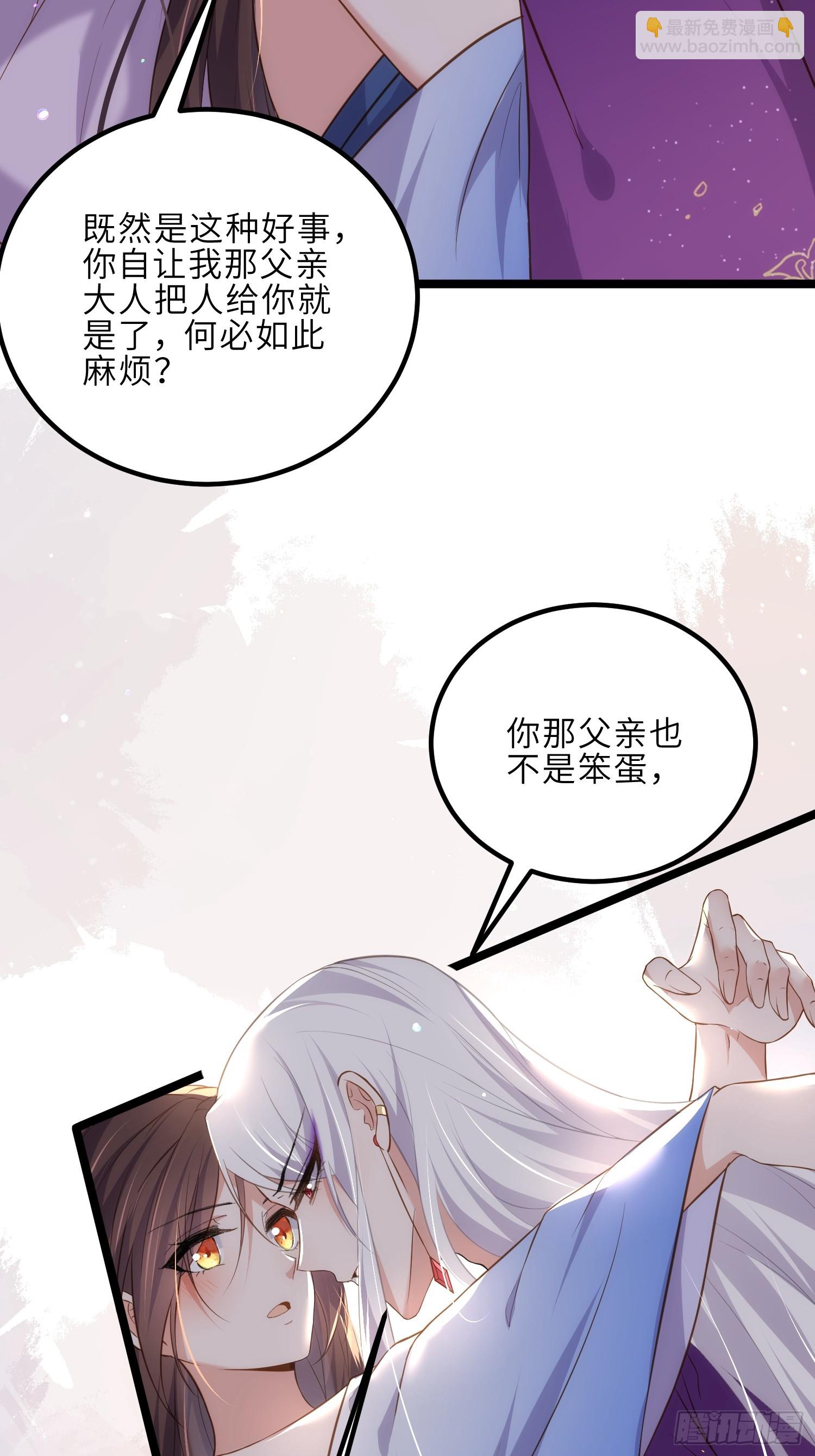 🍹宦妃天下（太监王爷强娶我） 第305话 任师父惩罚 第12页