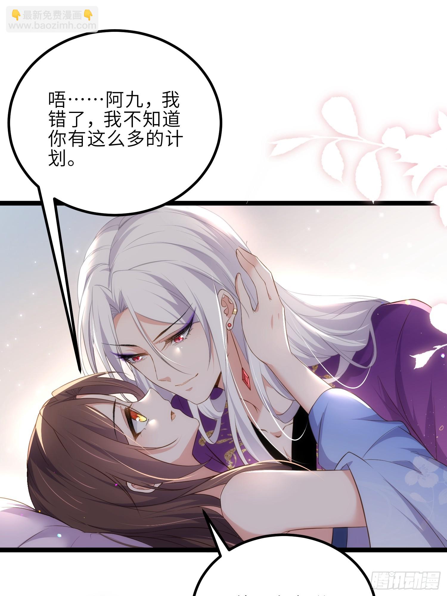🍹宦妃天下（太监王爷强娶我） 第305话 任师父惩罚 第14页
