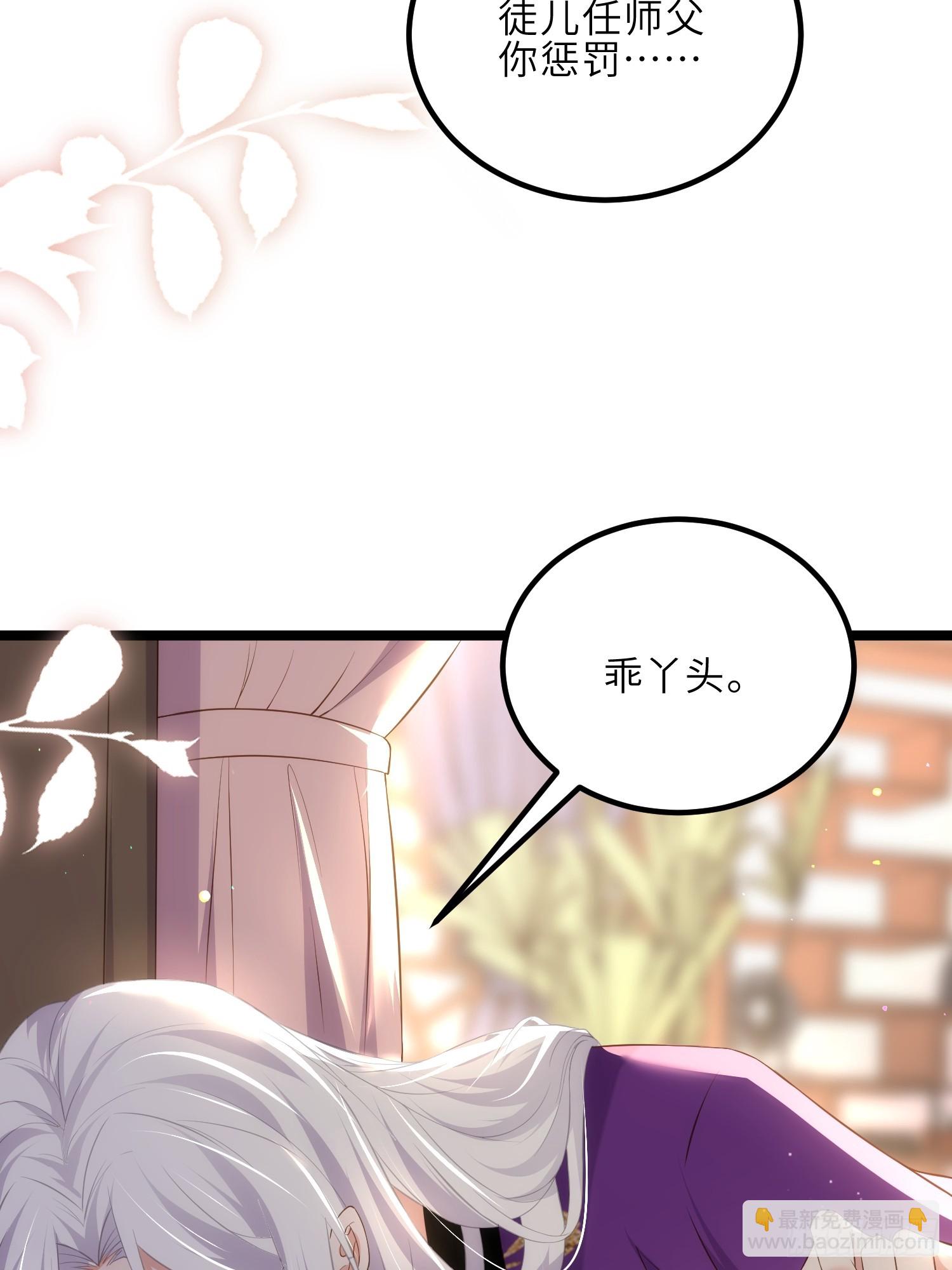 🍹宦妃天下（太监王爷强娶我） 第305话 任师父惩罚 第15页