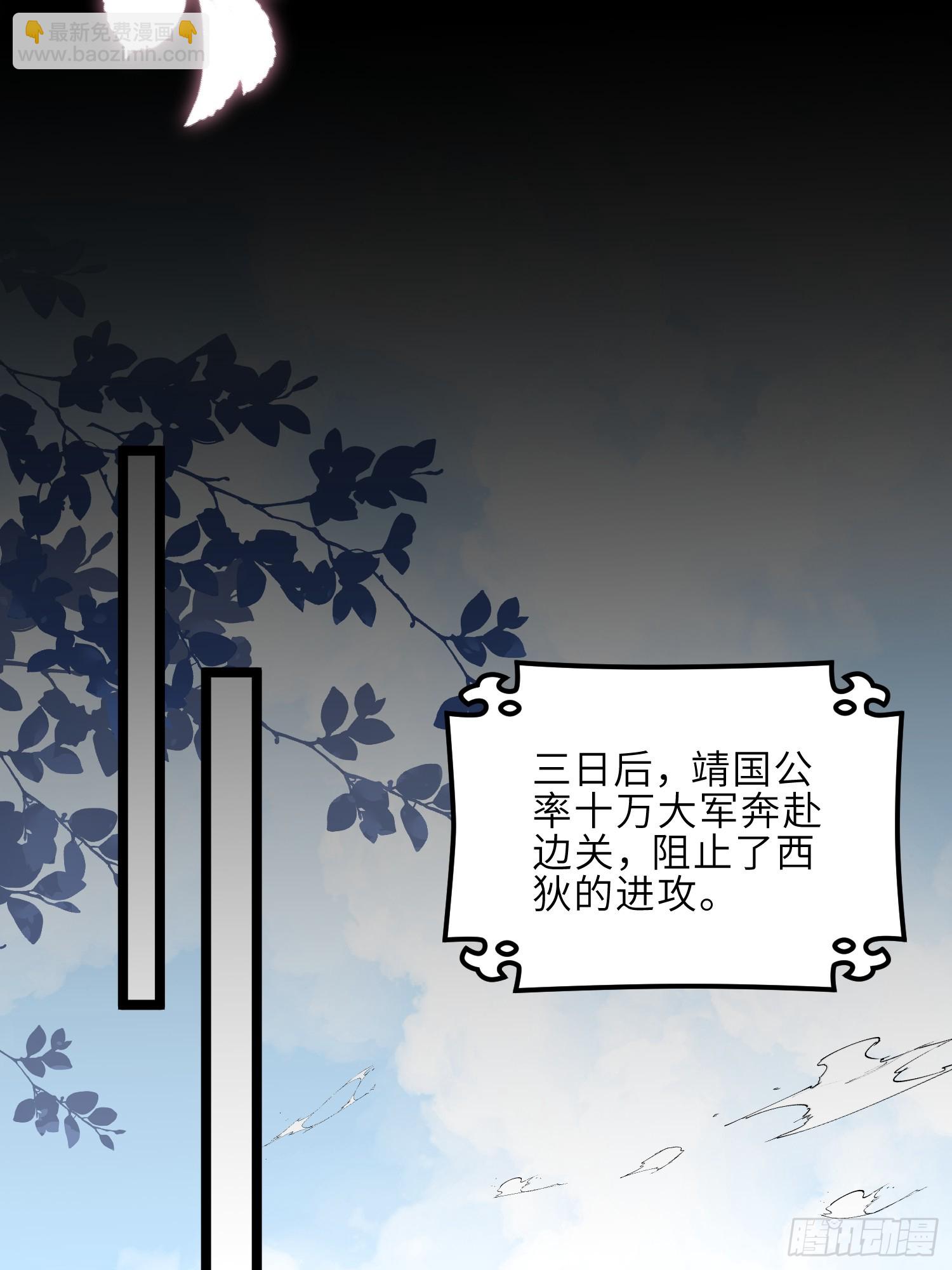 🍹宦妃天下（太监王爷强娶我） 第305话 任师父惩罚 第18页