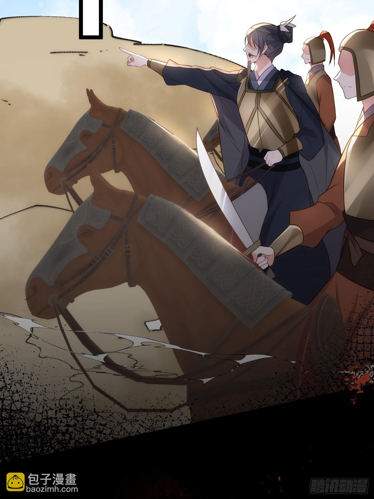 🍹宦妃天下（太监王爷强娶我） 第305话 任师父惩罚 第19页