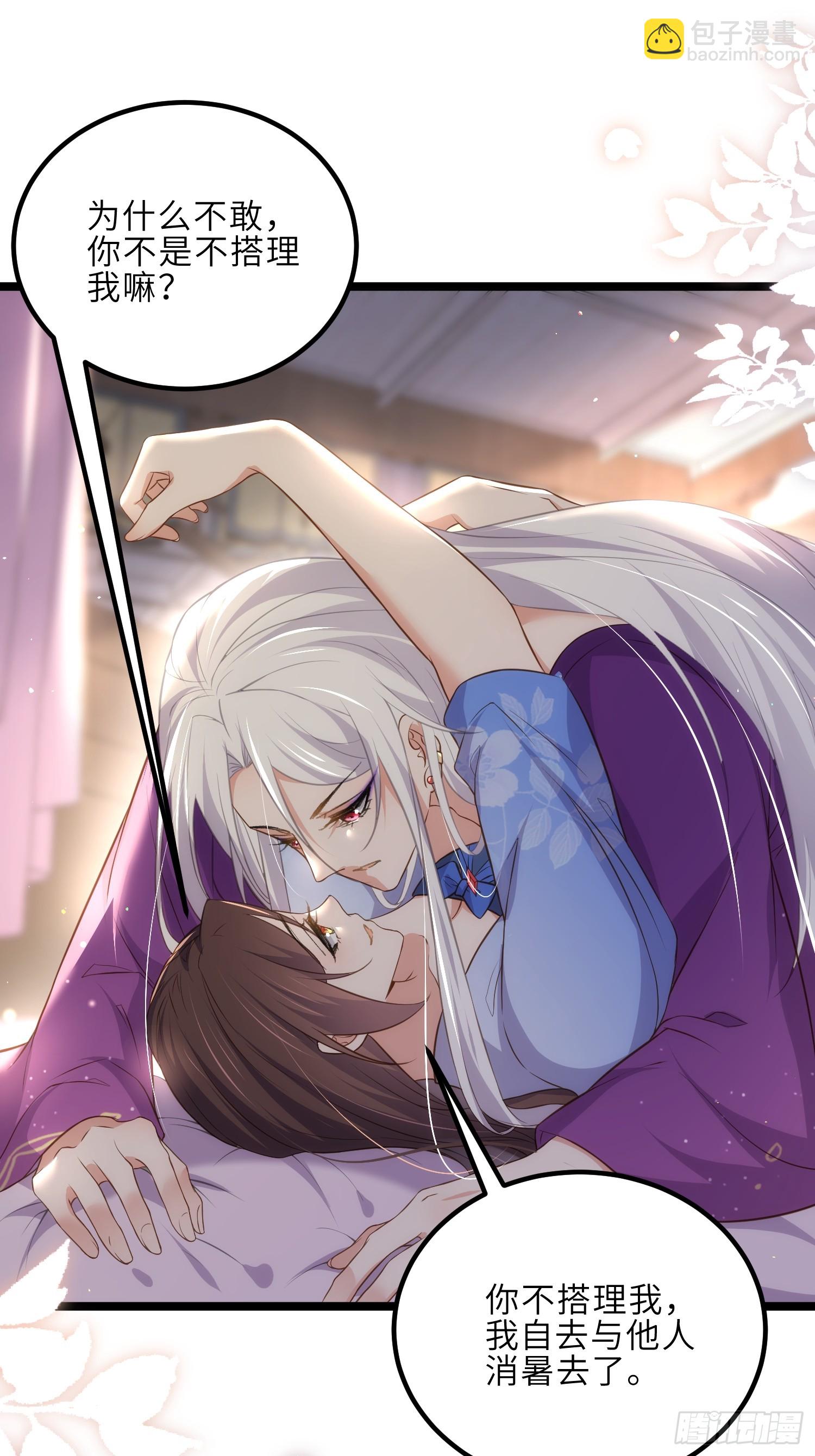 🍹宦妃天下（太监王爷强娶我） 第305话 任师父惩罚 第2页