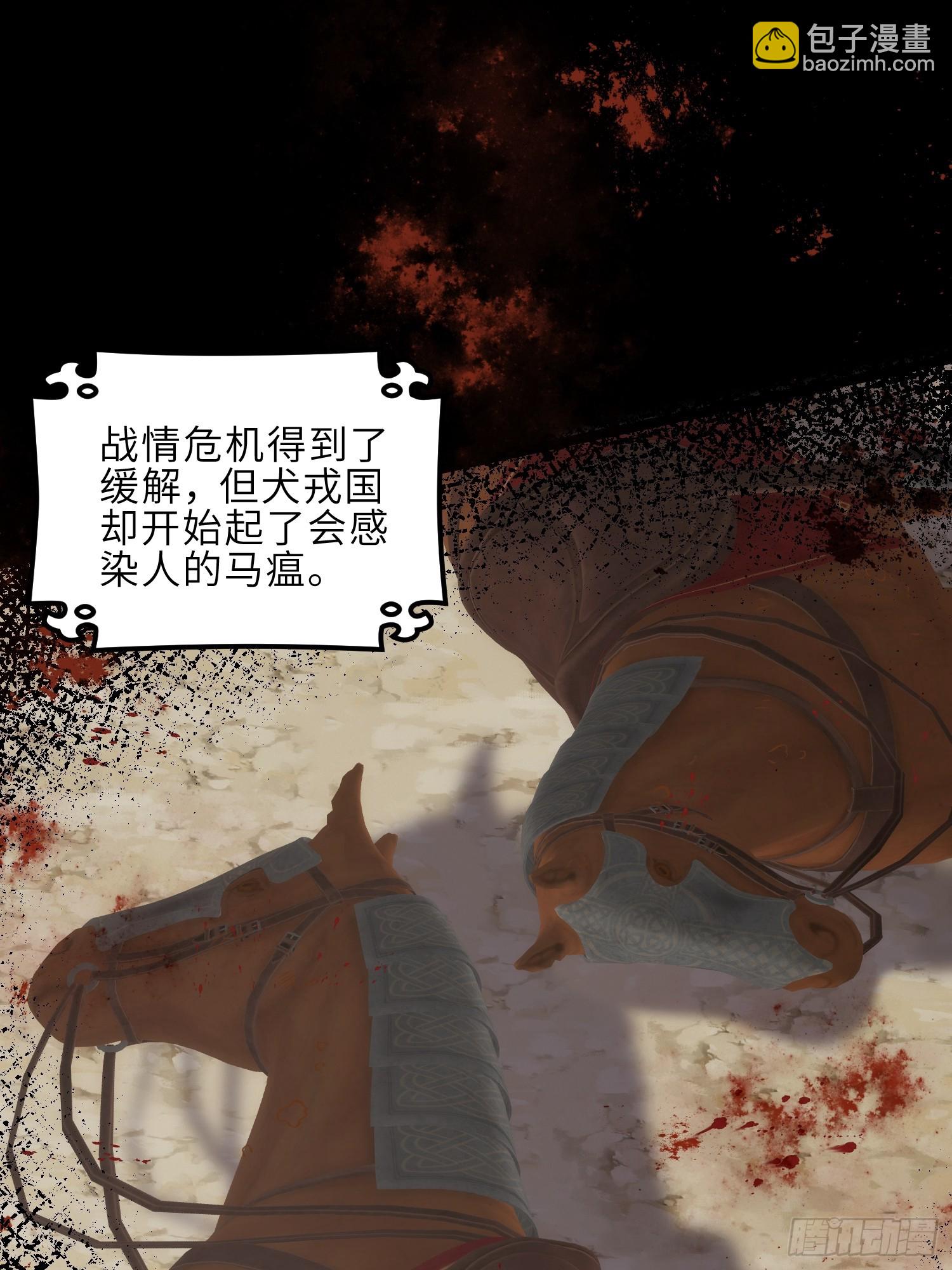 🍹宦妃天下（太监王爷强娶我） 第305话 任师父惩罚 第20页
