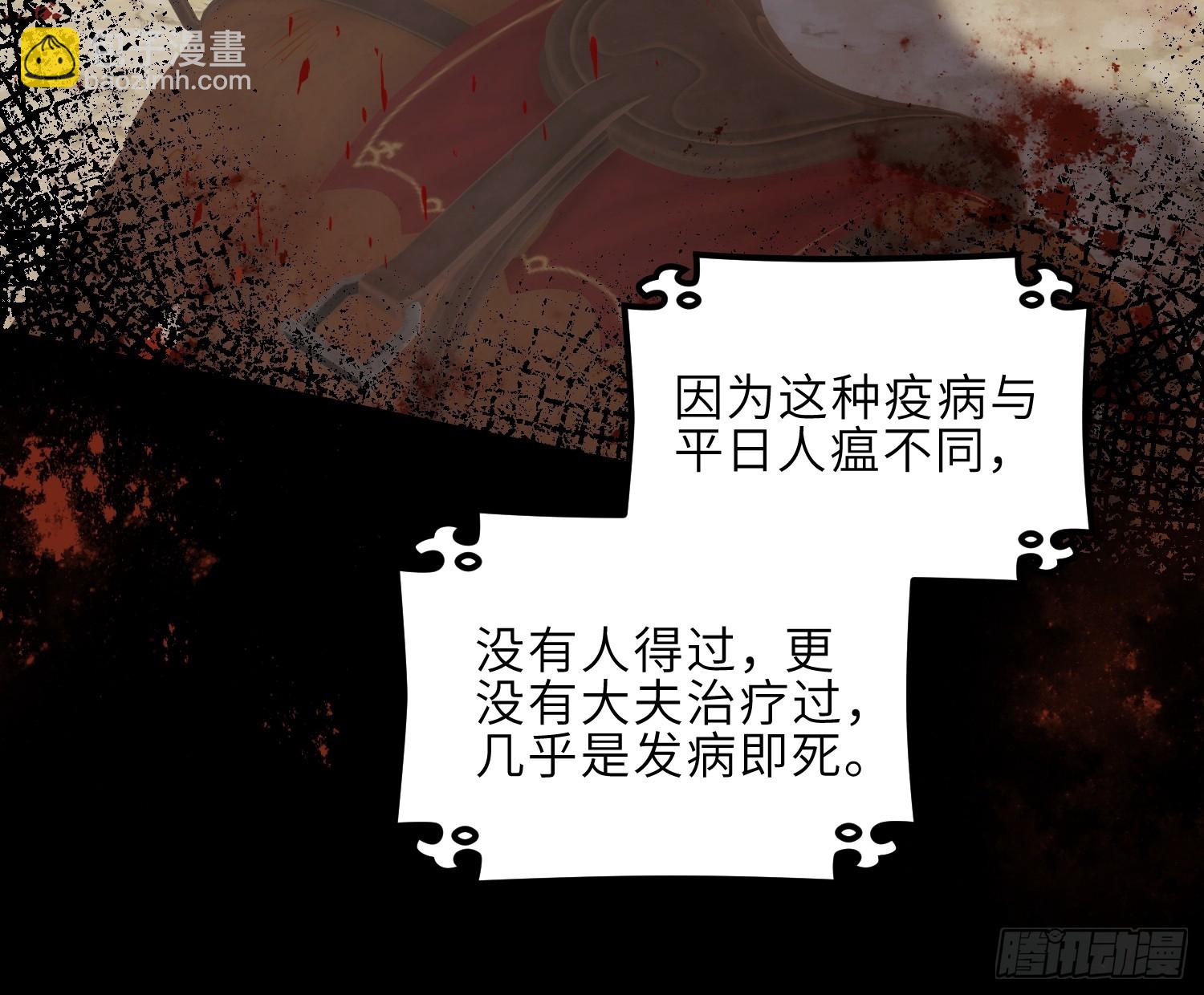 🍹宦妃天下（太监王爷强娶我） 第305话 任师父惩罚 第21页