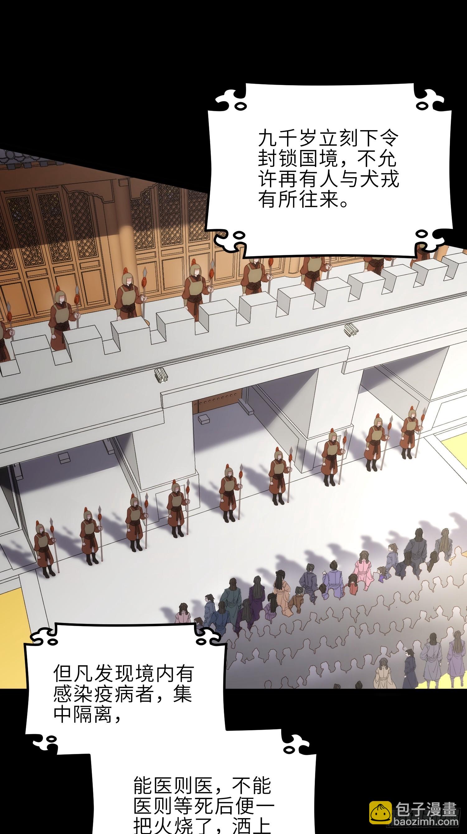 🍹宦妃天下（太监王爷强娶我） 第305话 任师父惩罚 第22页