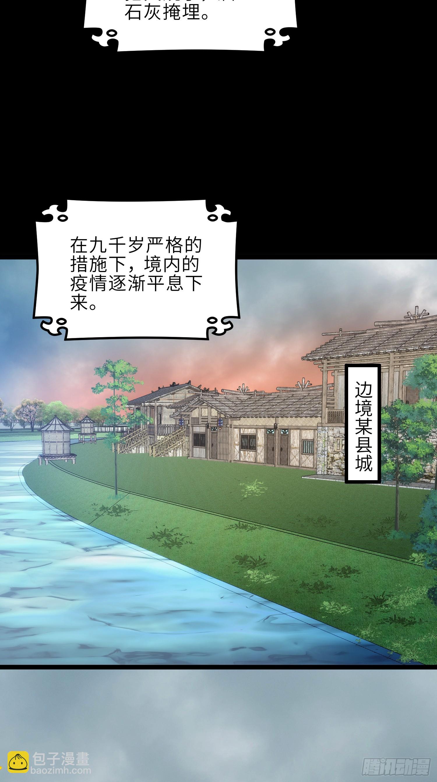 🍹宦妃天下（太监王爷强娶我） 第305话 任师父惩罚 第23页