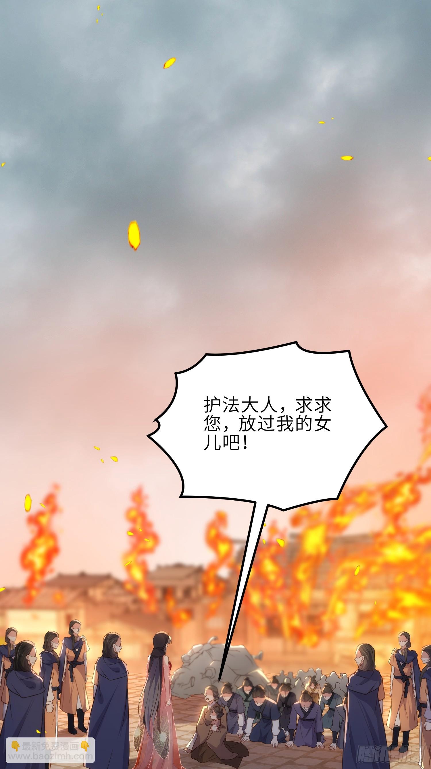 🍹宦妃天下（太监王爷强娶我） 第305话 任师父惩罚 第24页