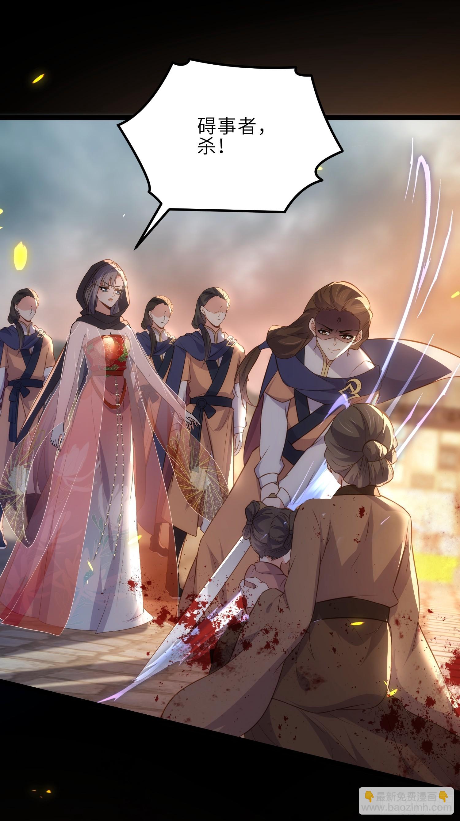 🍹宦妃天下（太监王爷强娶我） 第305话 任师父惩罚 第28页