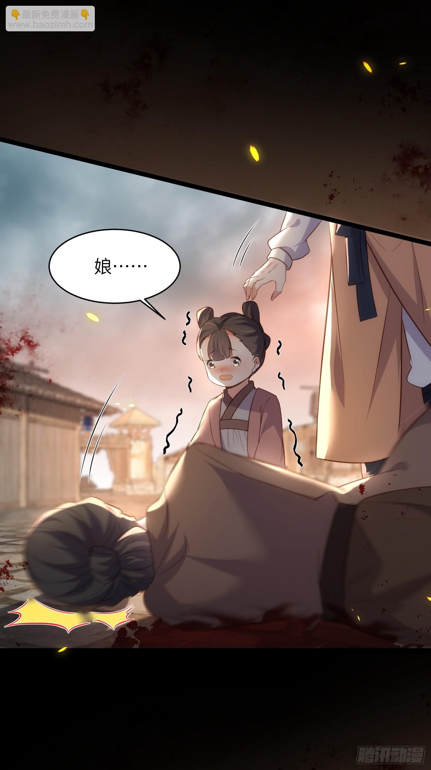 🍹宦妃天下（太监王爷强娶我） 第305话 任师父惩罚 第29页