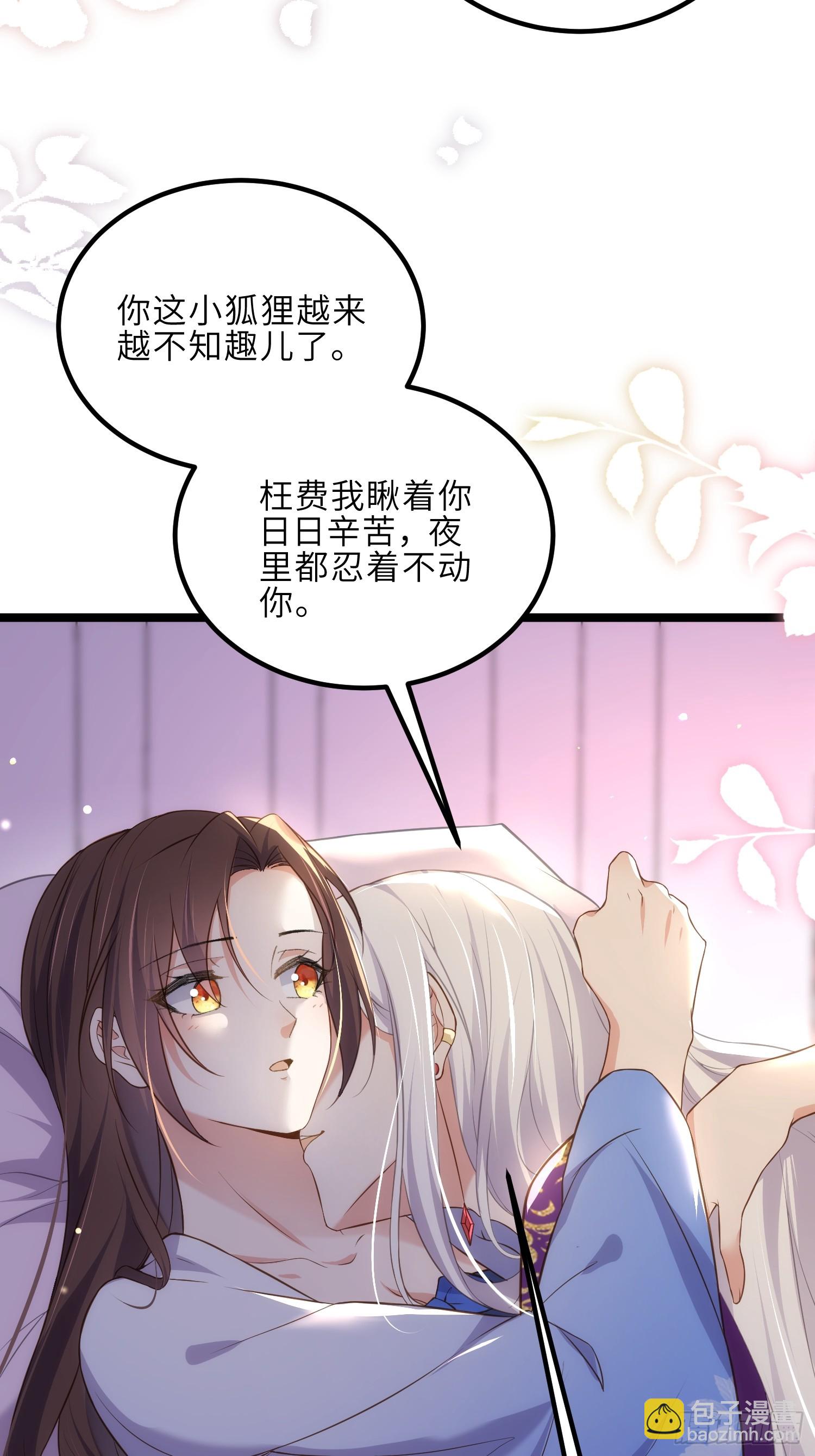 🍹宦妃天下（太监王爷强娶我） 第305话 任师父惩罚 第3页