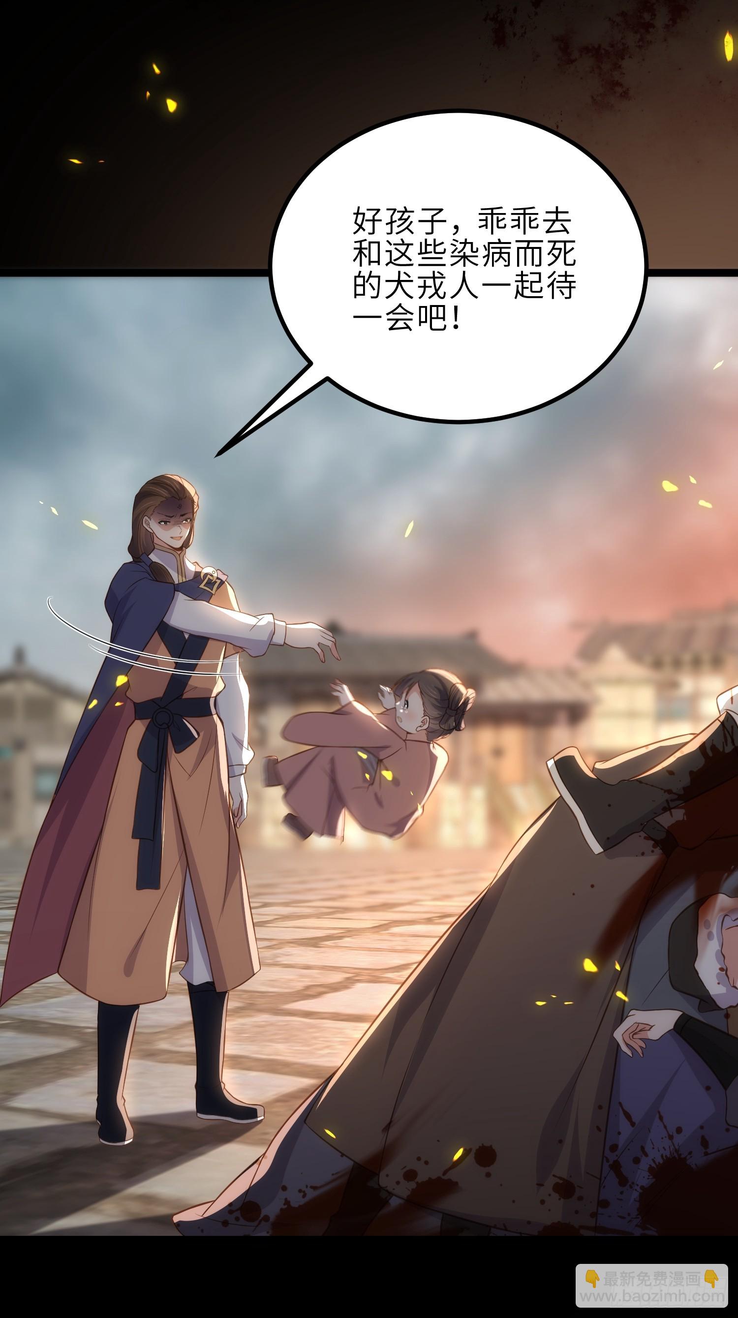 🍹宦妃天下（太监王爷强娶我） 第305话 任师父惩罚 第30页