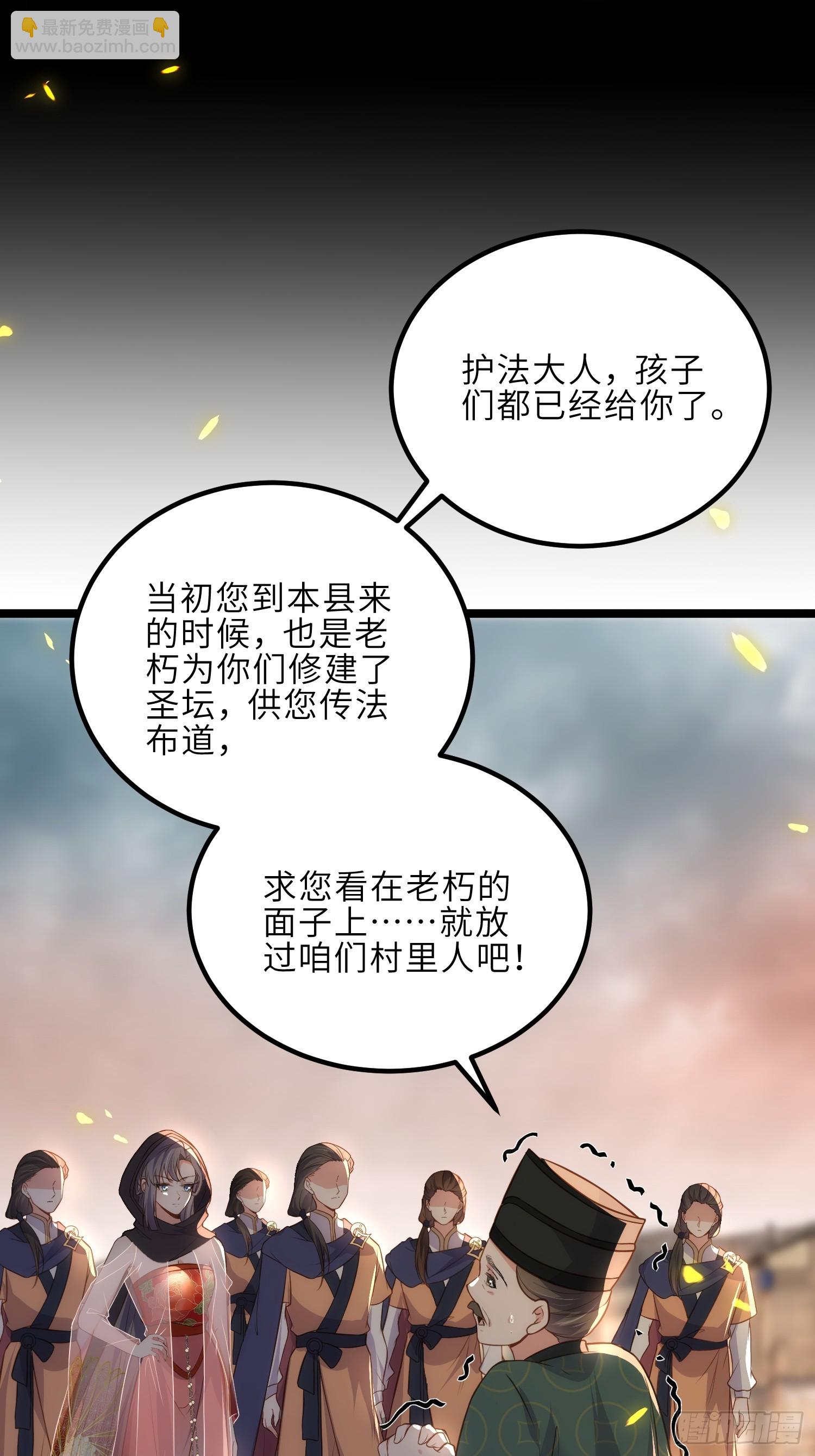 🍹宦妃天下（太监王爷强娶我） 第305话 任师父惩罚 第32页