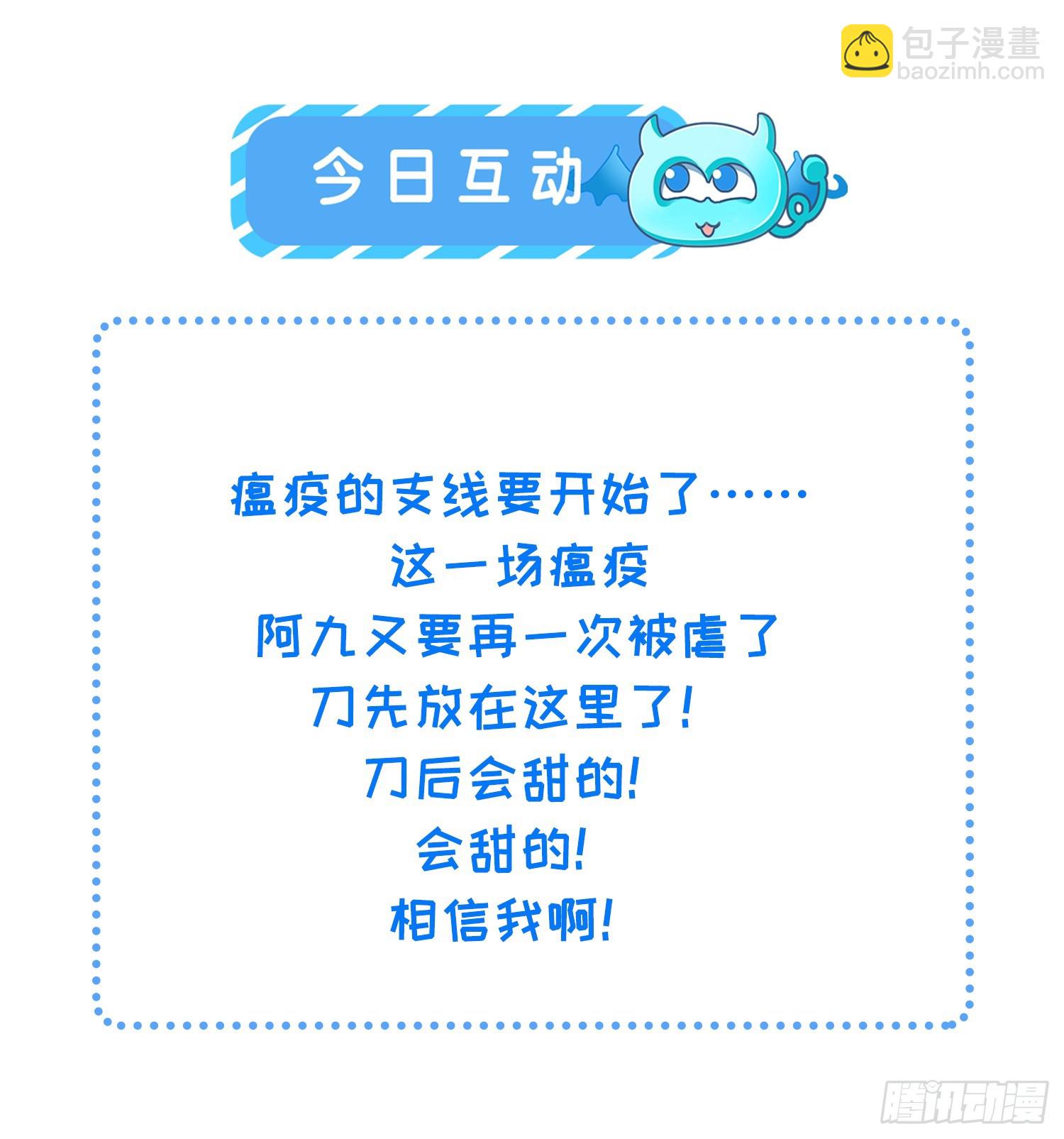 🍹宦妃天下（太监王爷强娶我） 第305话 任师父惩罚 第35页