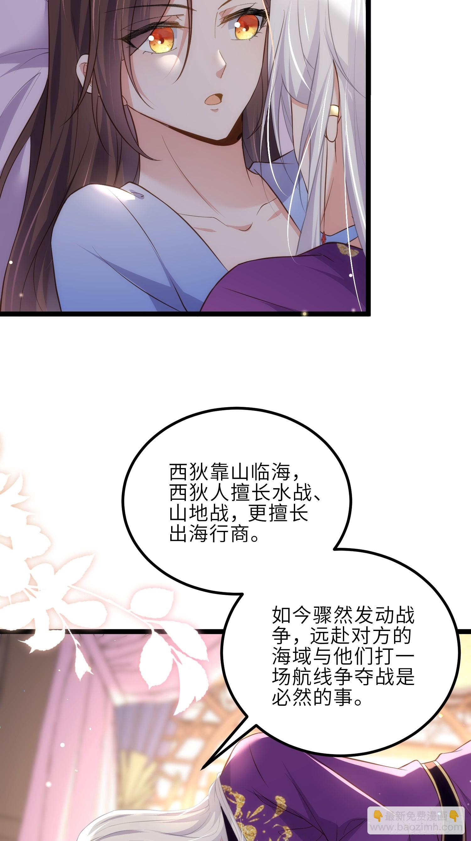 🍹宦妃天下（太监王爷强娶我） 第305话 任师父惩罚 第5页
