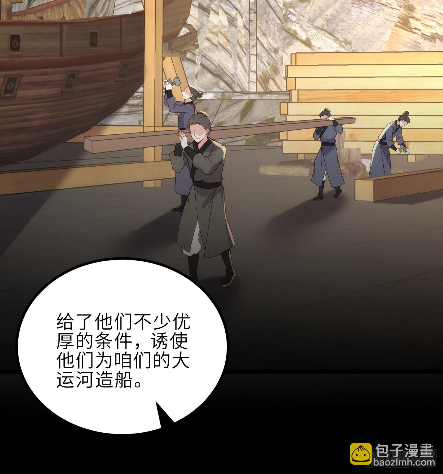 🍹宦妃天下（太监王爷强娶我） 第305话 任师父惩罚 第7页