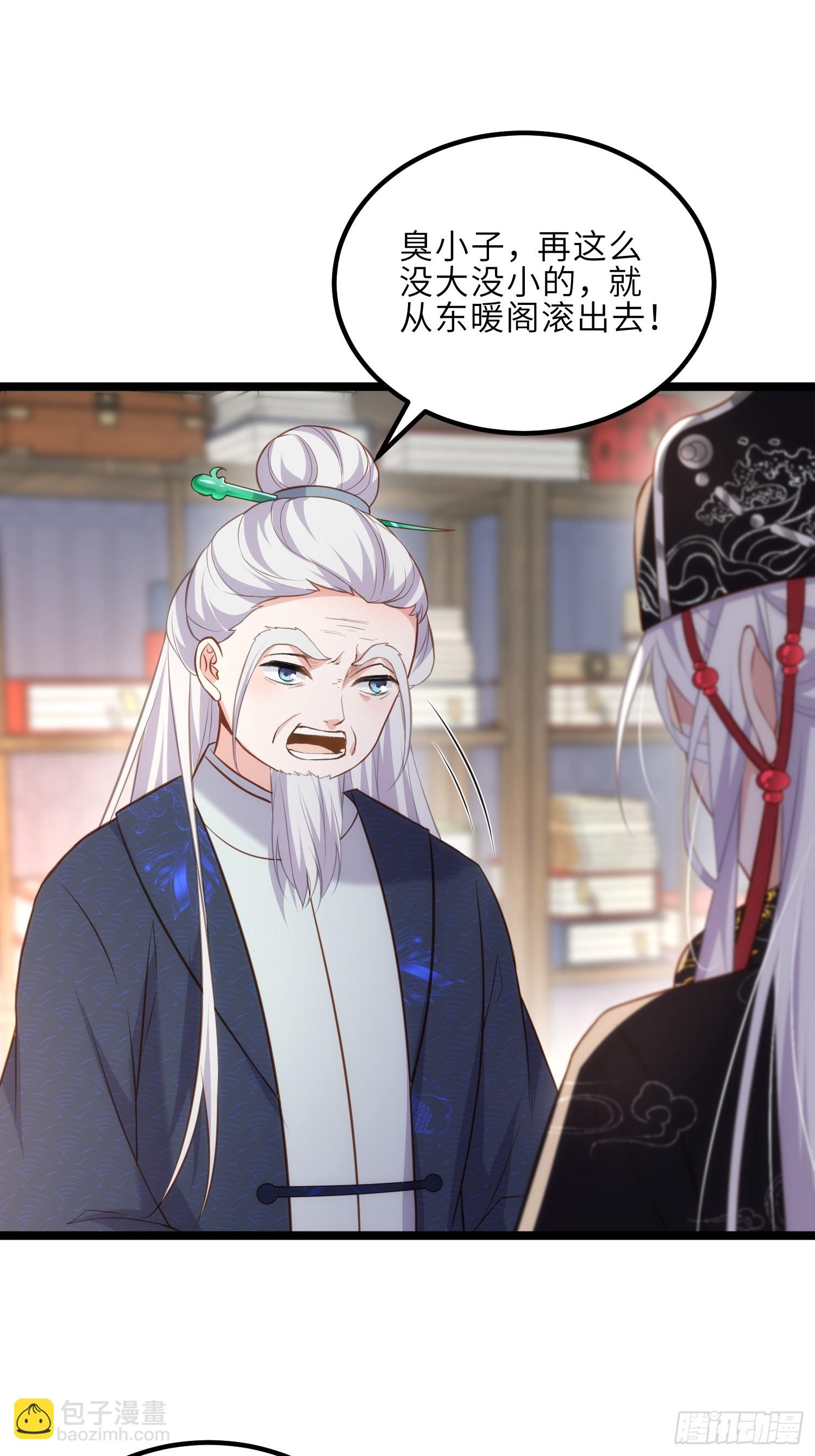 🍹宦妃天下（太监王爷强娶我） 第307话 瘟疫进城 第14页