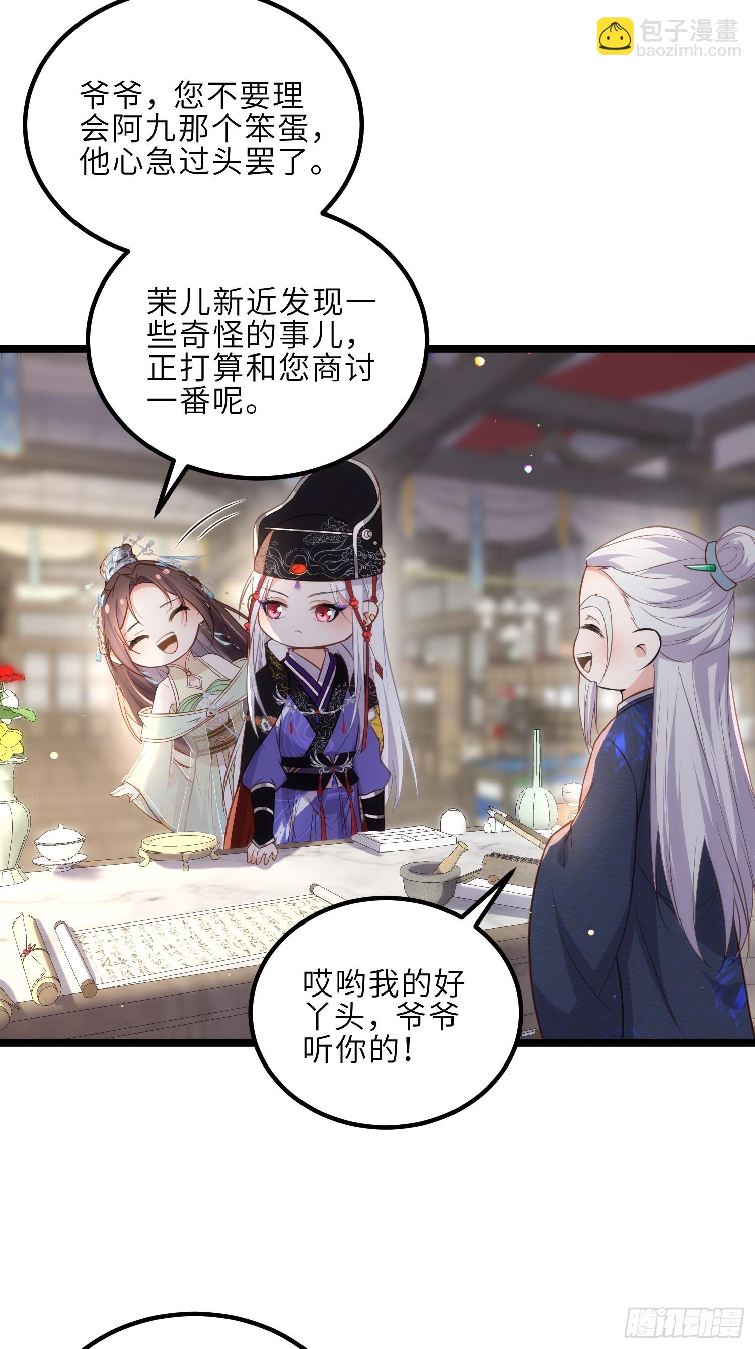 🍹宦妃天下（太监王爷强娶我） 第307话 瘟疫进城 第15页