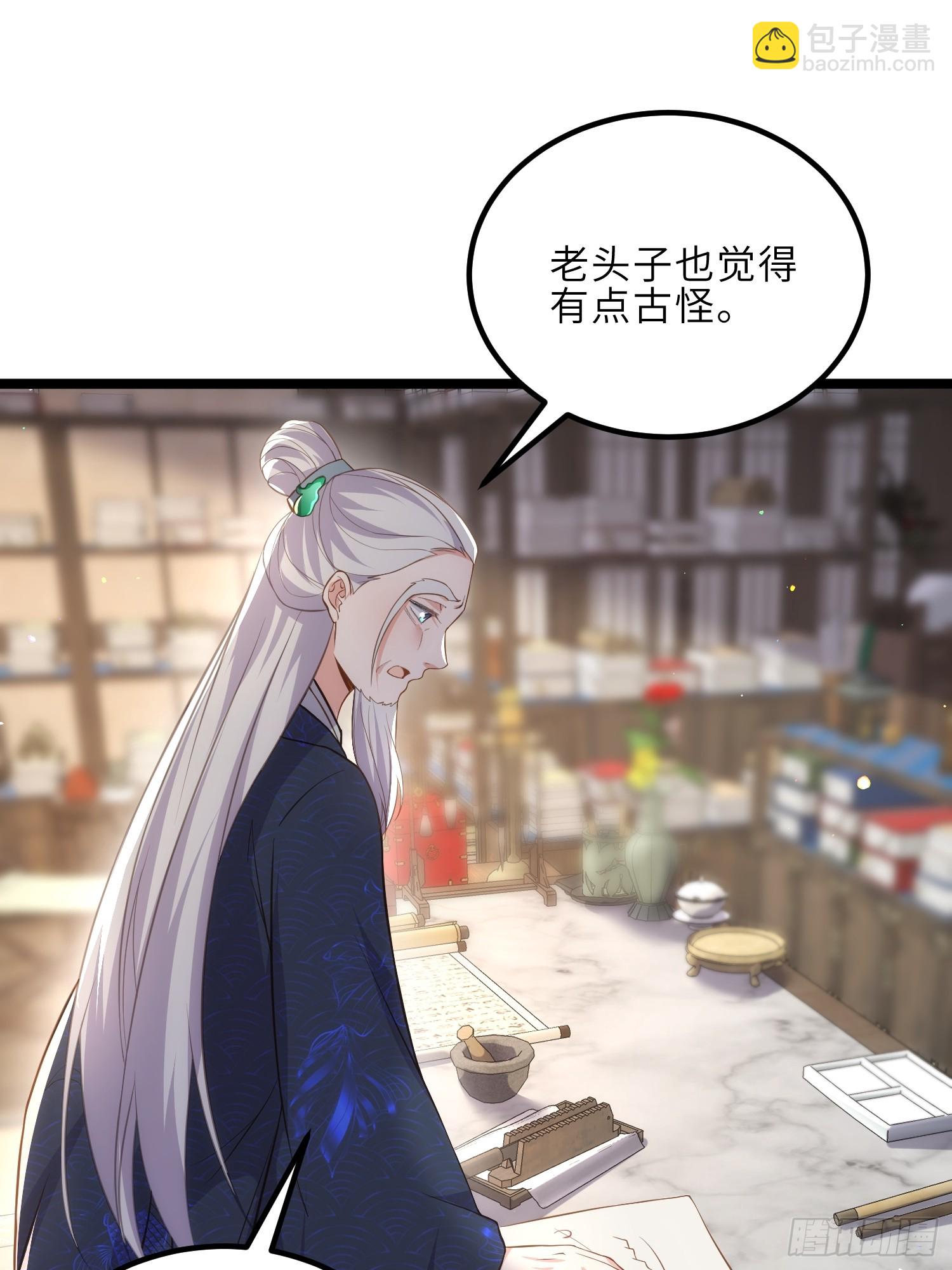 🍹宦妃天下（太监王爷强娶我） 第307话 瘟疫进城 第19页