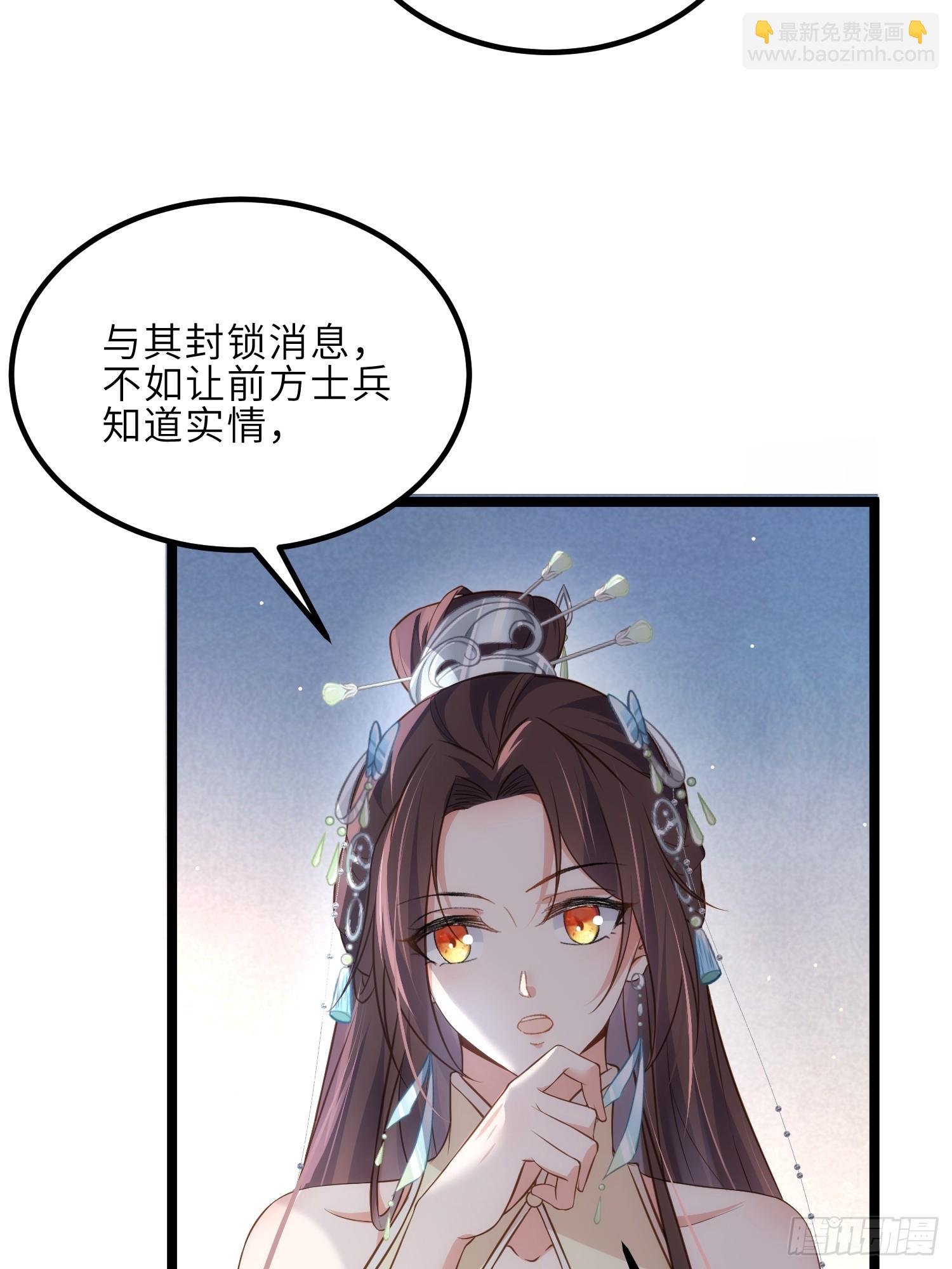 🍹宦妃天下（太监王爷强娶我） 第307话 瘟疫进城 第22页