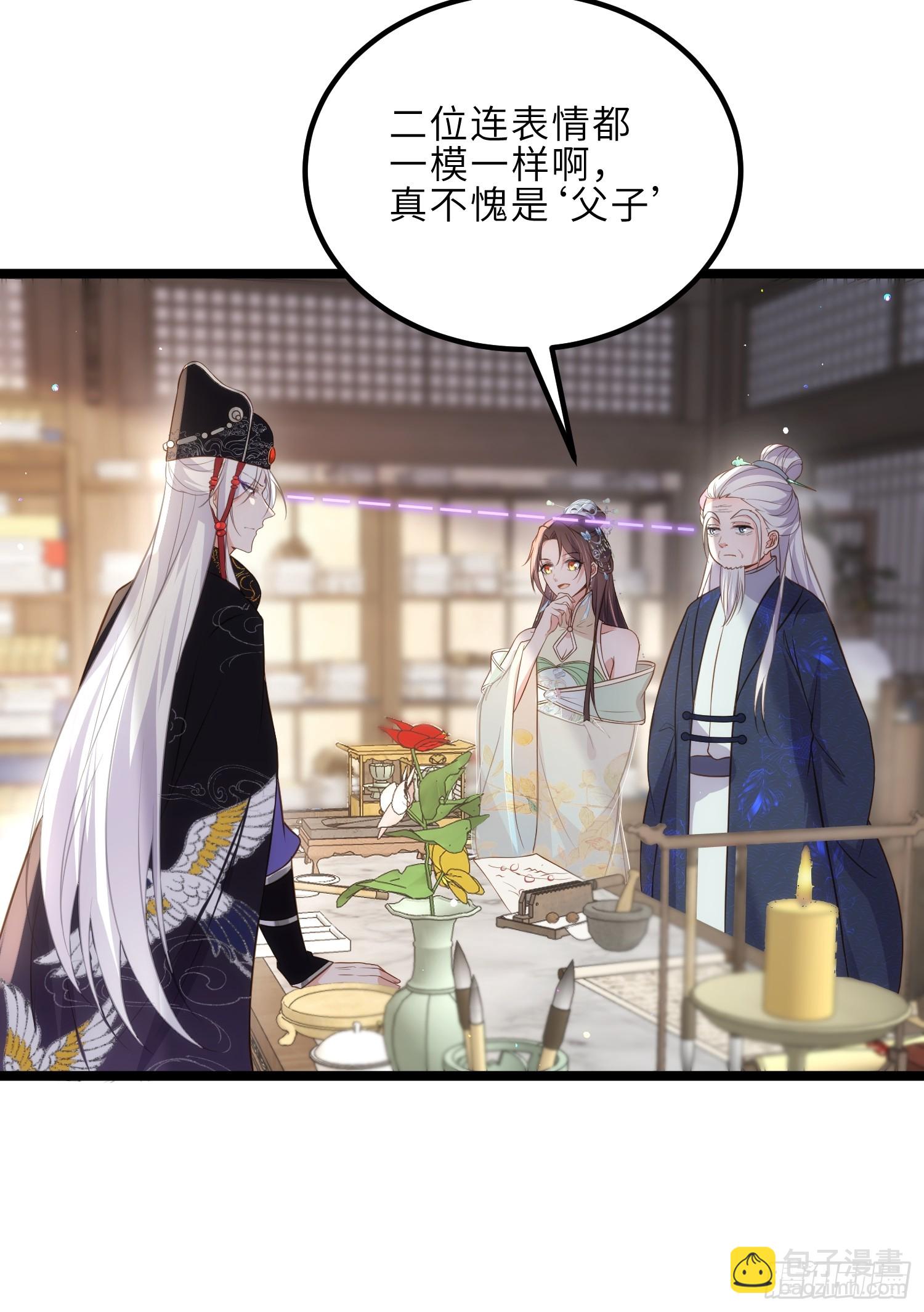 🍹宦妃天下（太监王爷强娶我） 第307话 瘟疫进城 第25页