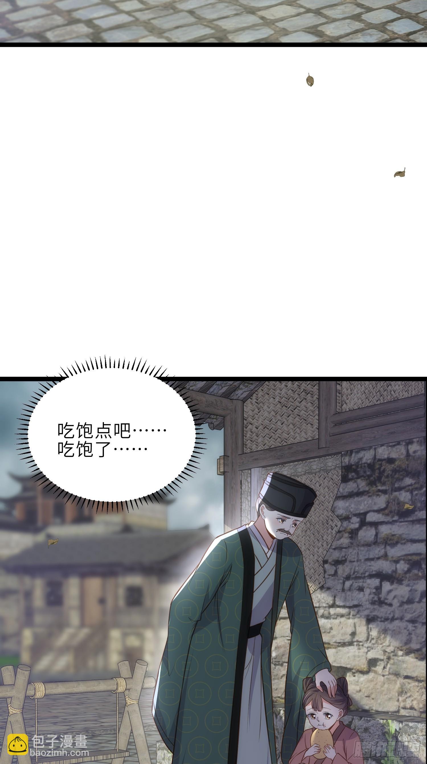 🍹宦妃天下（太监王爷强娶我） 第307话 瘟疫进城 第3页