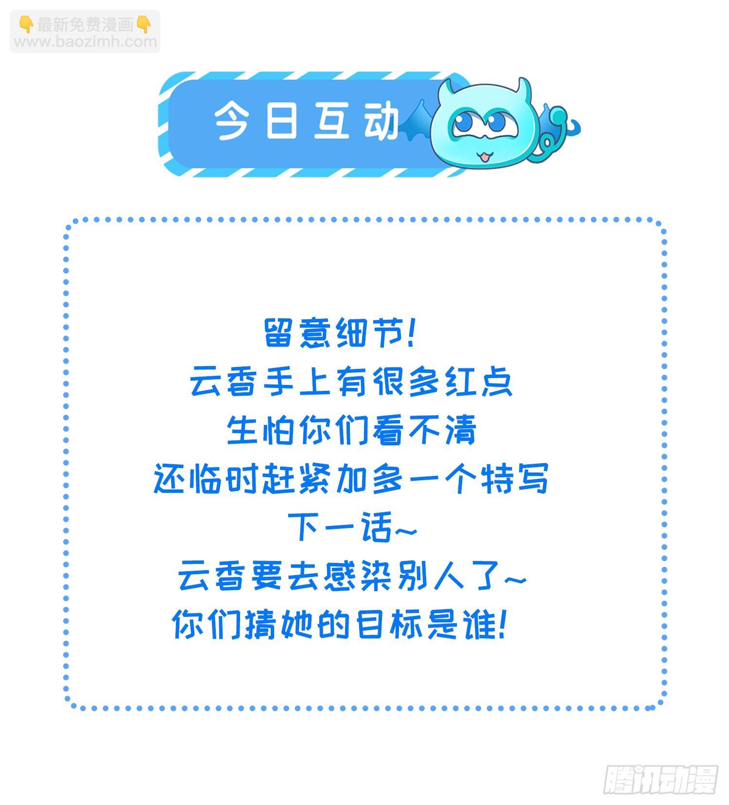 🍹宦妃天下（太监王爷强娶我） 第307话 瘟疫进城 第36页