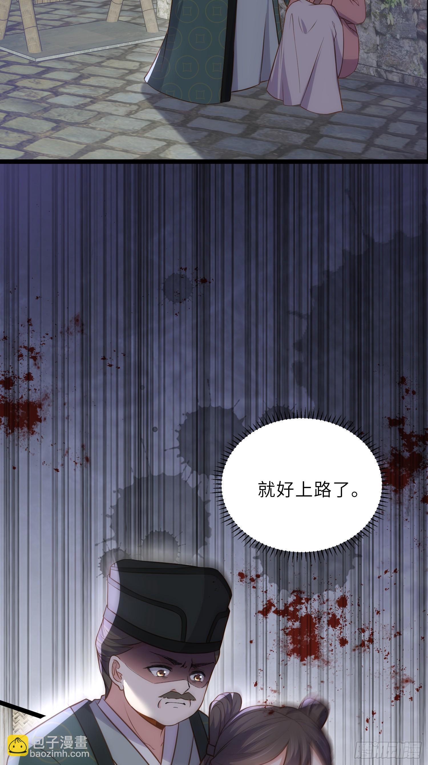 🍹宦妃天下（太监王爷强娶我） 第307话 瘟疫进城 第4页