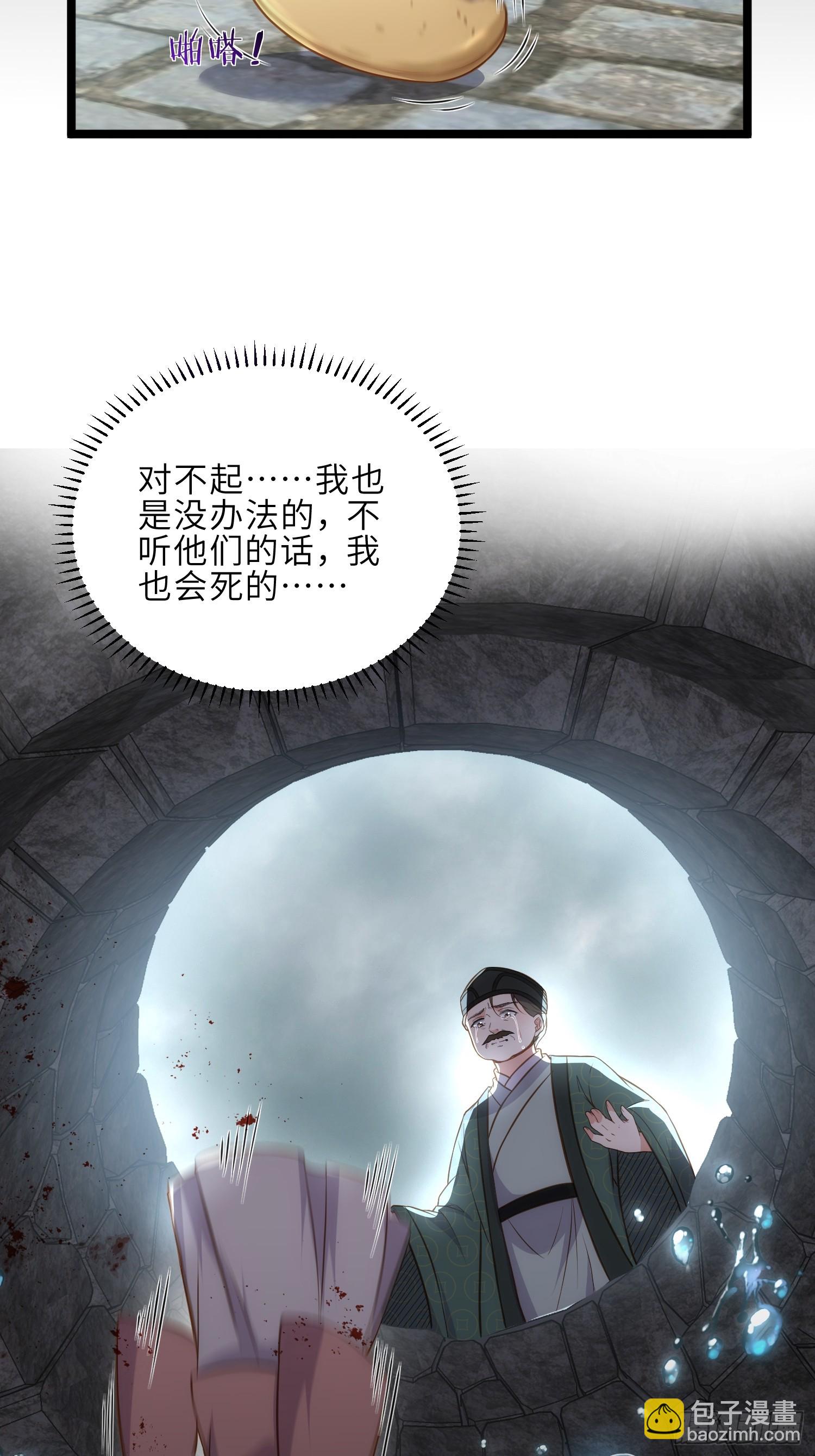 🍹宦妃天下（太监王爷强娶我） 第307话 瘟疫进城 第6页