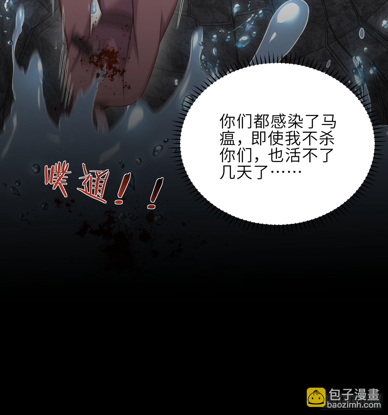 🍹宦妃天下（太监王爷强娶我） 第307话 瘟疫进城 第7页