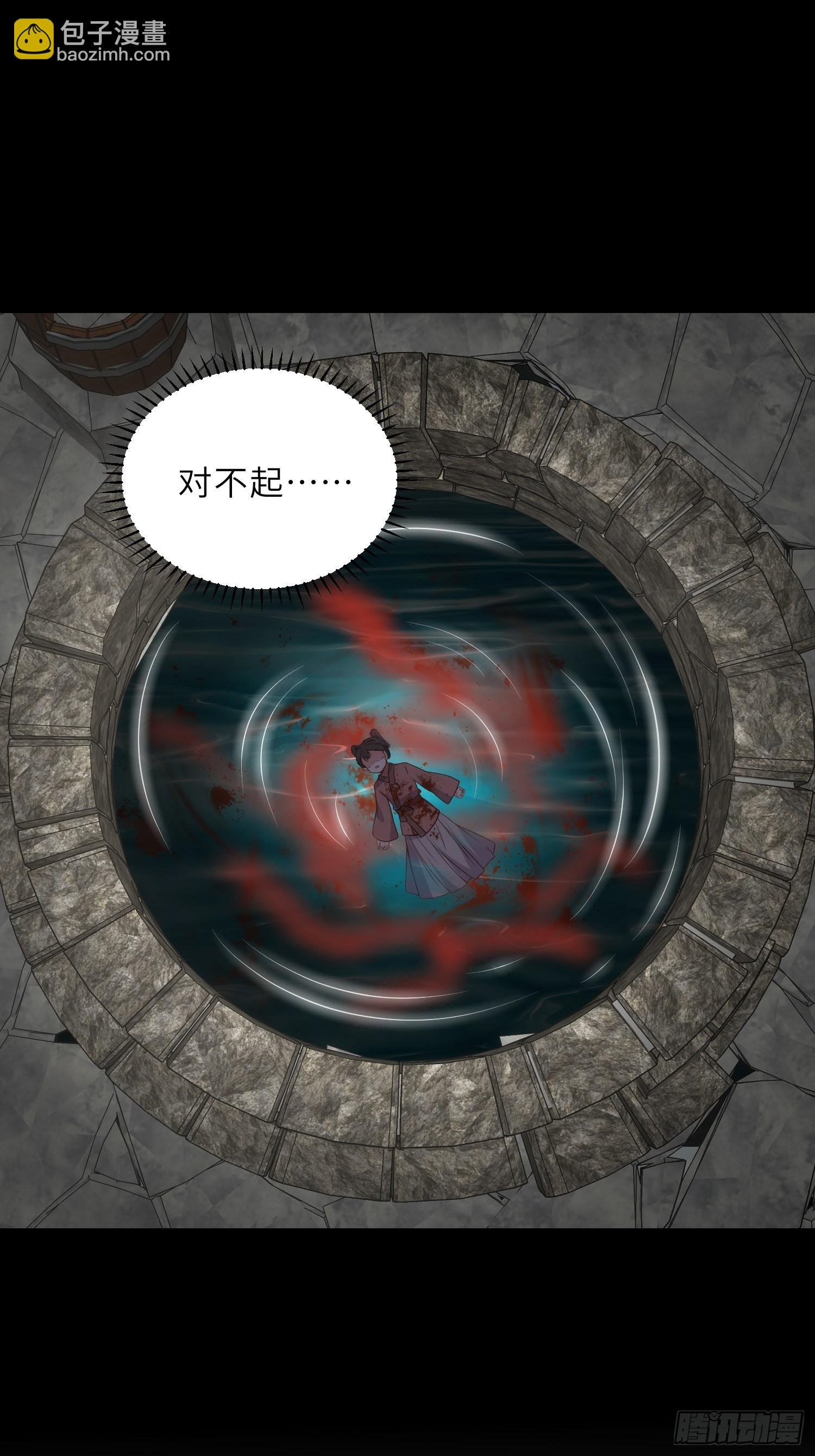 🍹宦妃天下（太监王爷强娶我） 第307话 瘟疫进城 第8页