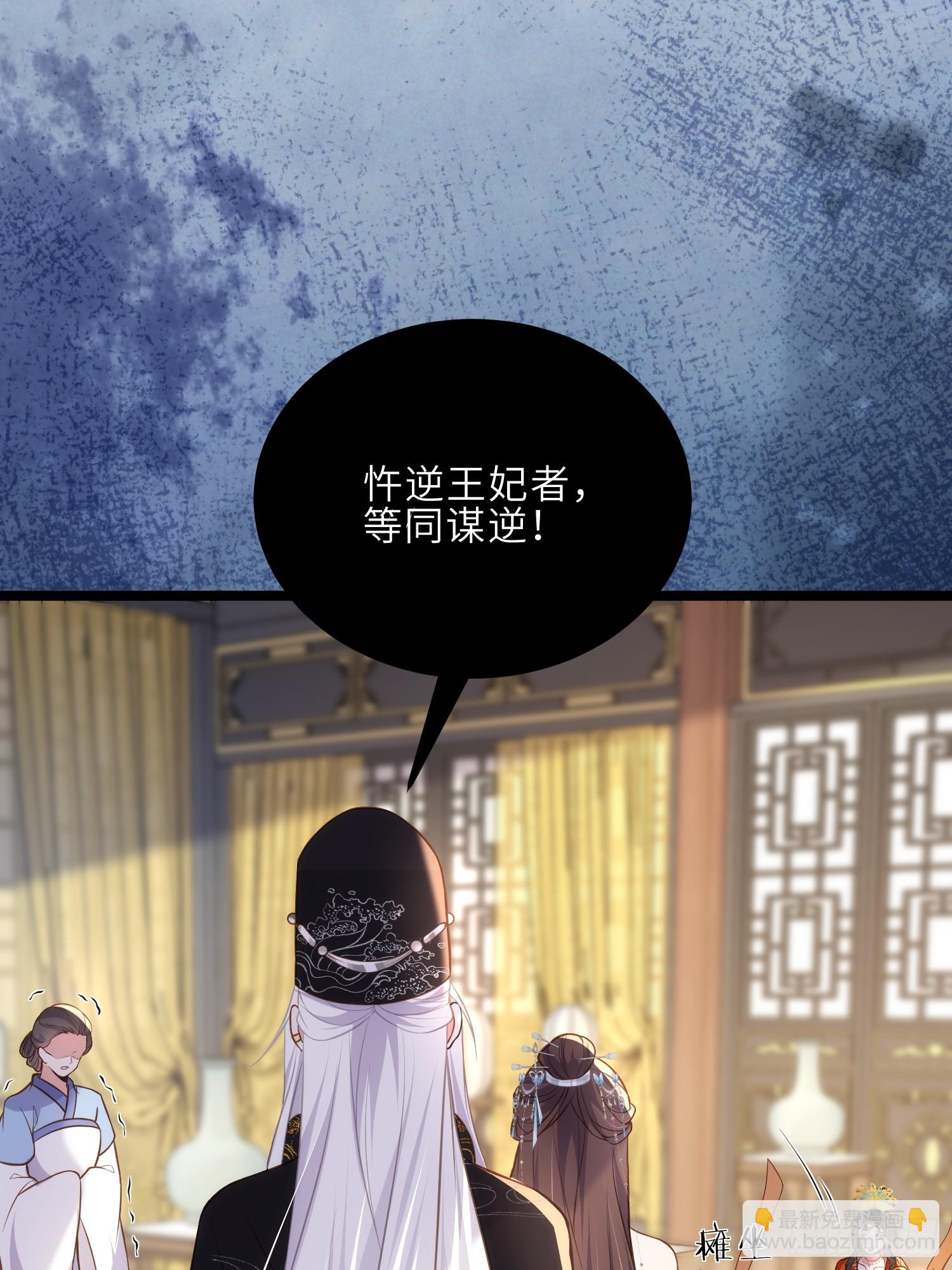 🍹宦妃天下（太监王爷强娶我） 第309话 魅一诀别 第12页