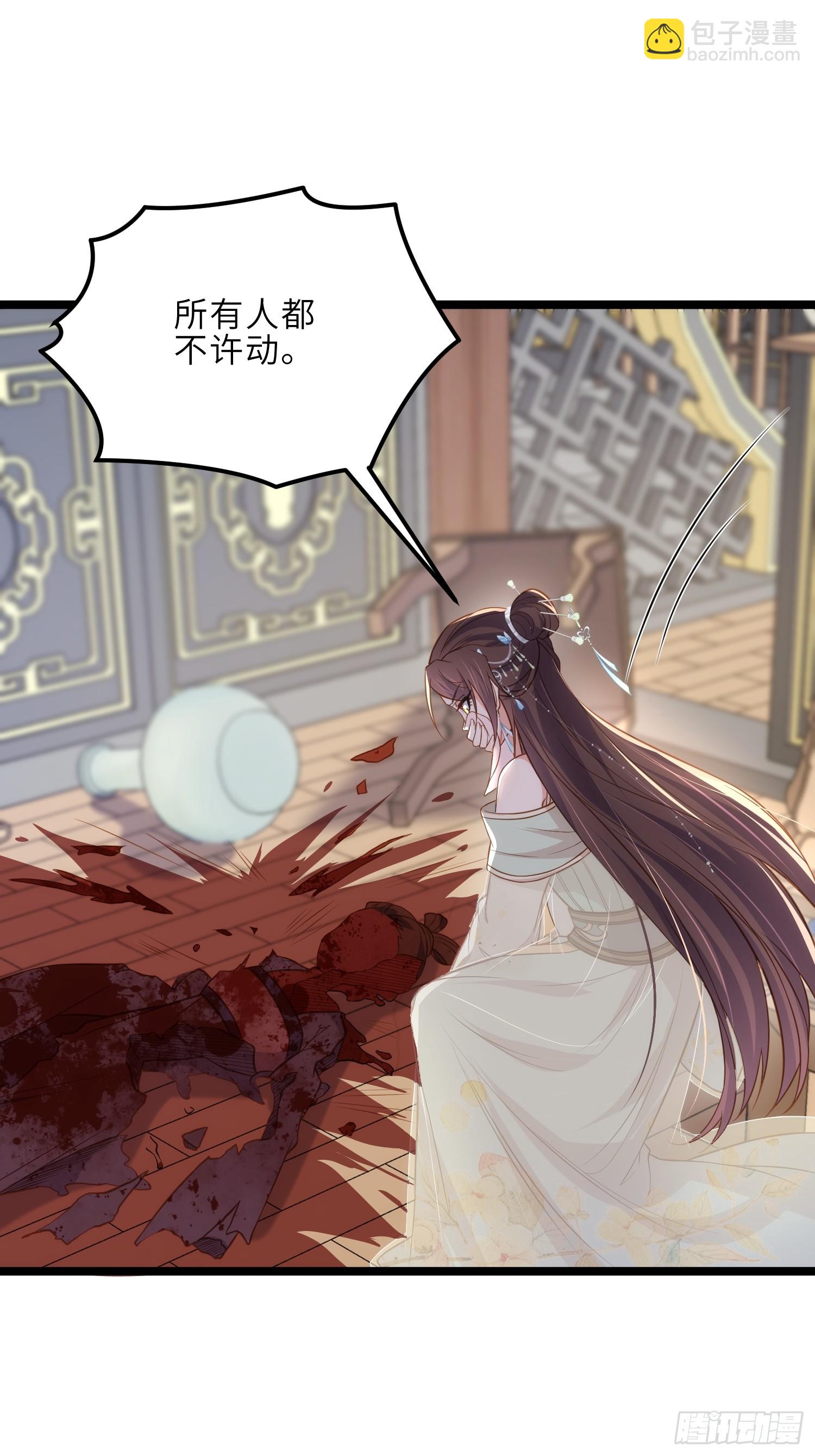 🍹宦妃天下（太监王爷强娶我） 第309话 魅一诀别 第16页
