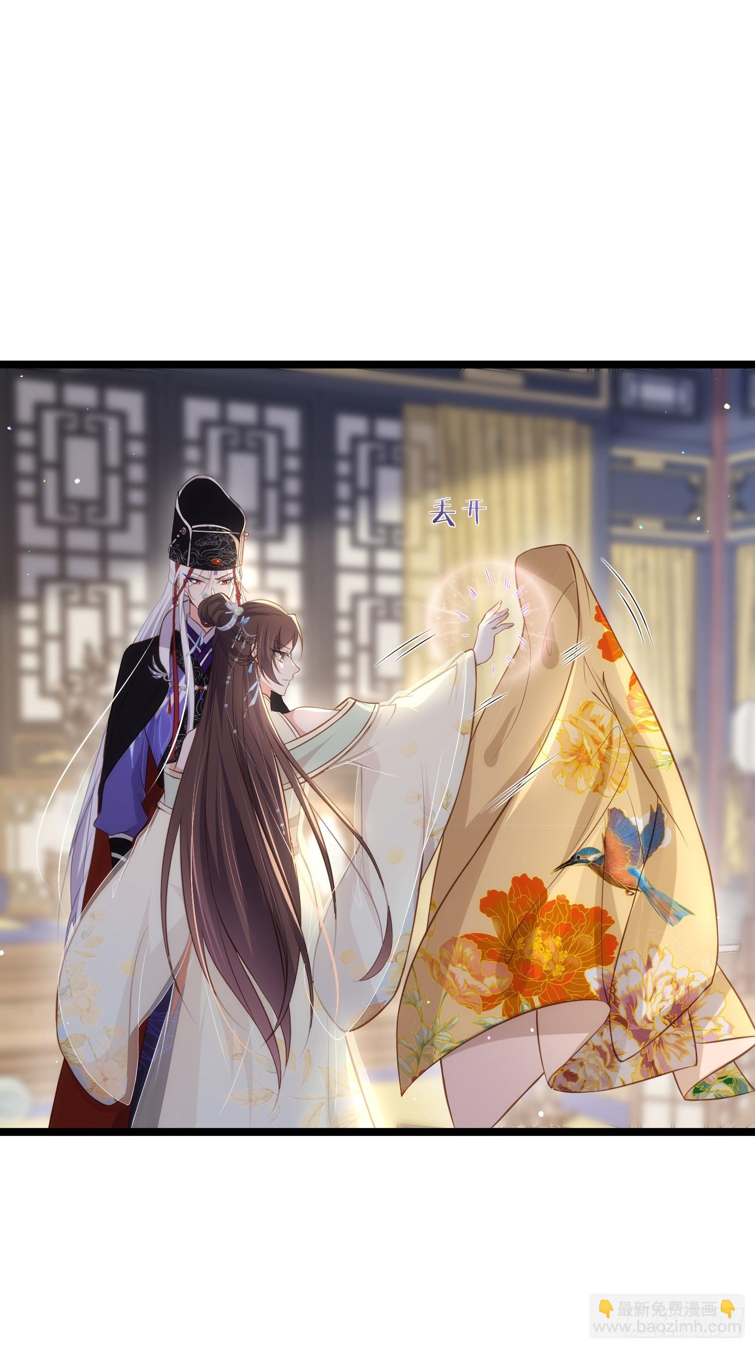 🍹宦妃天下（太监王爷强娶我） 第309话 魅一诀别 第2页