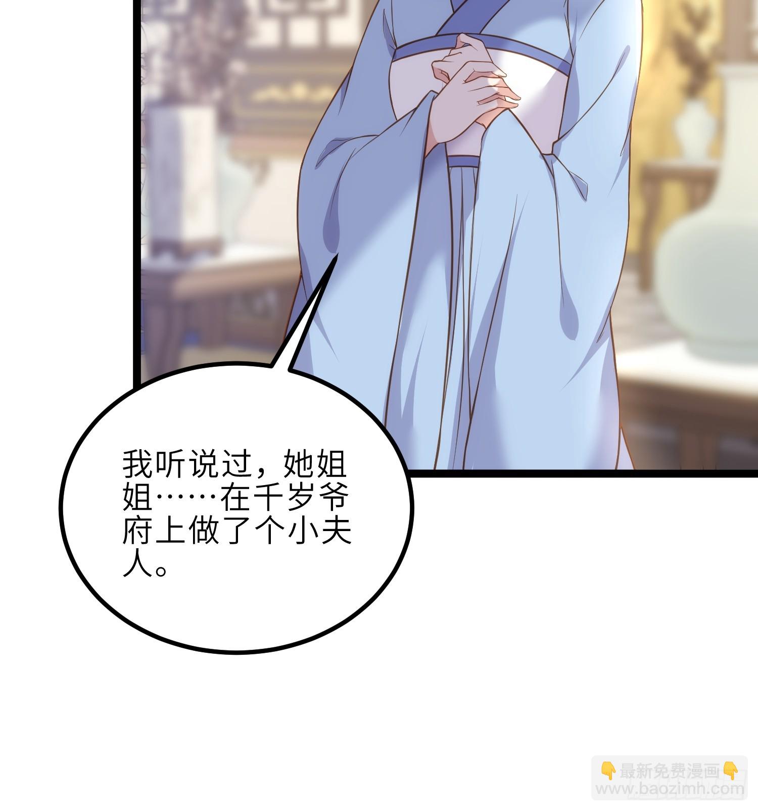 🍹宦妃天下（太监王爷强娶我） 第309话 魅一诀别 第20页