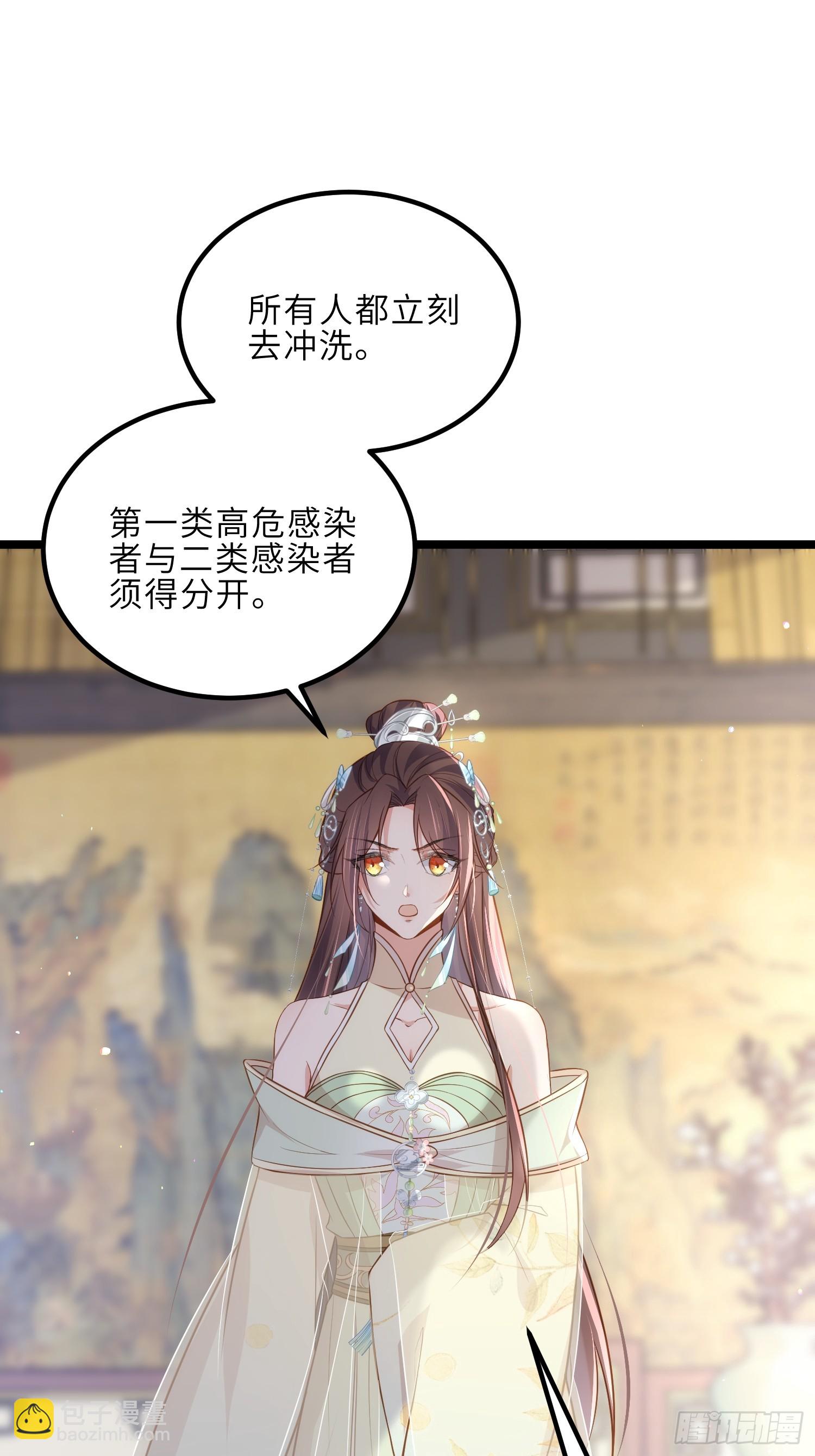 🍹宦妃天下（太监王爷强娶我） 第309话 魅一诀别 第23页