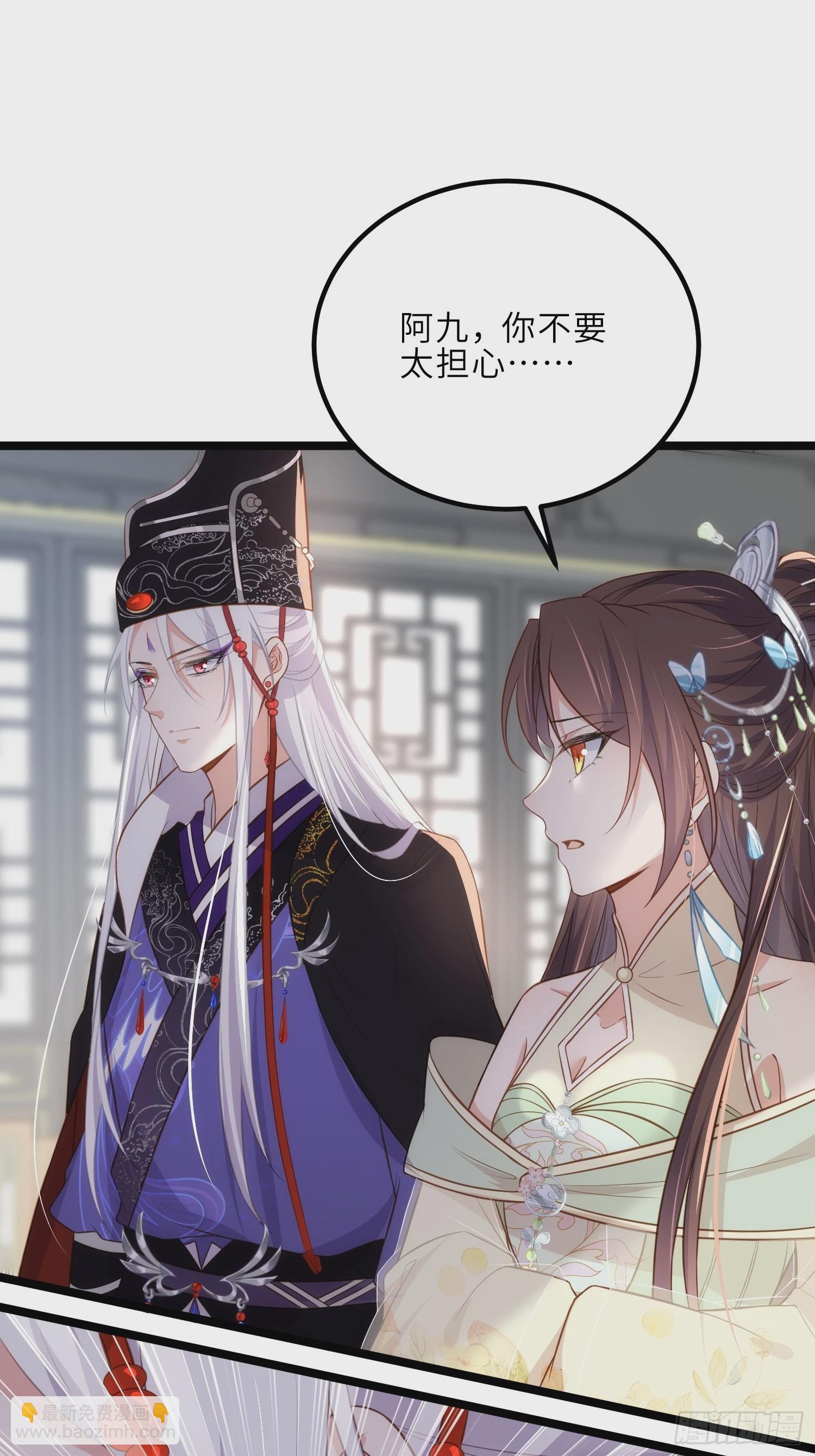 🍹宦妃天下（太监王爷强娶我） 第309话 魅一诀别 第30页