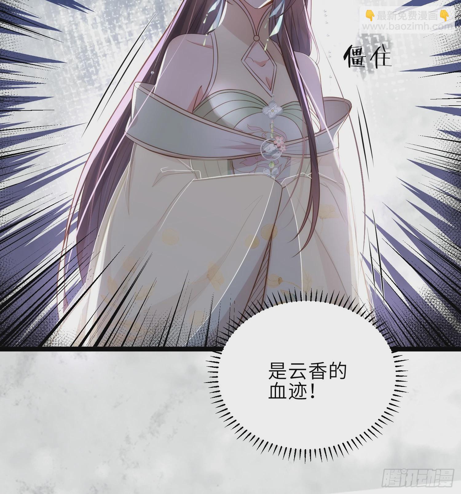 🍹宦妃天下（太监王爷强娶我） 第309话 魅一诀别 第32页
