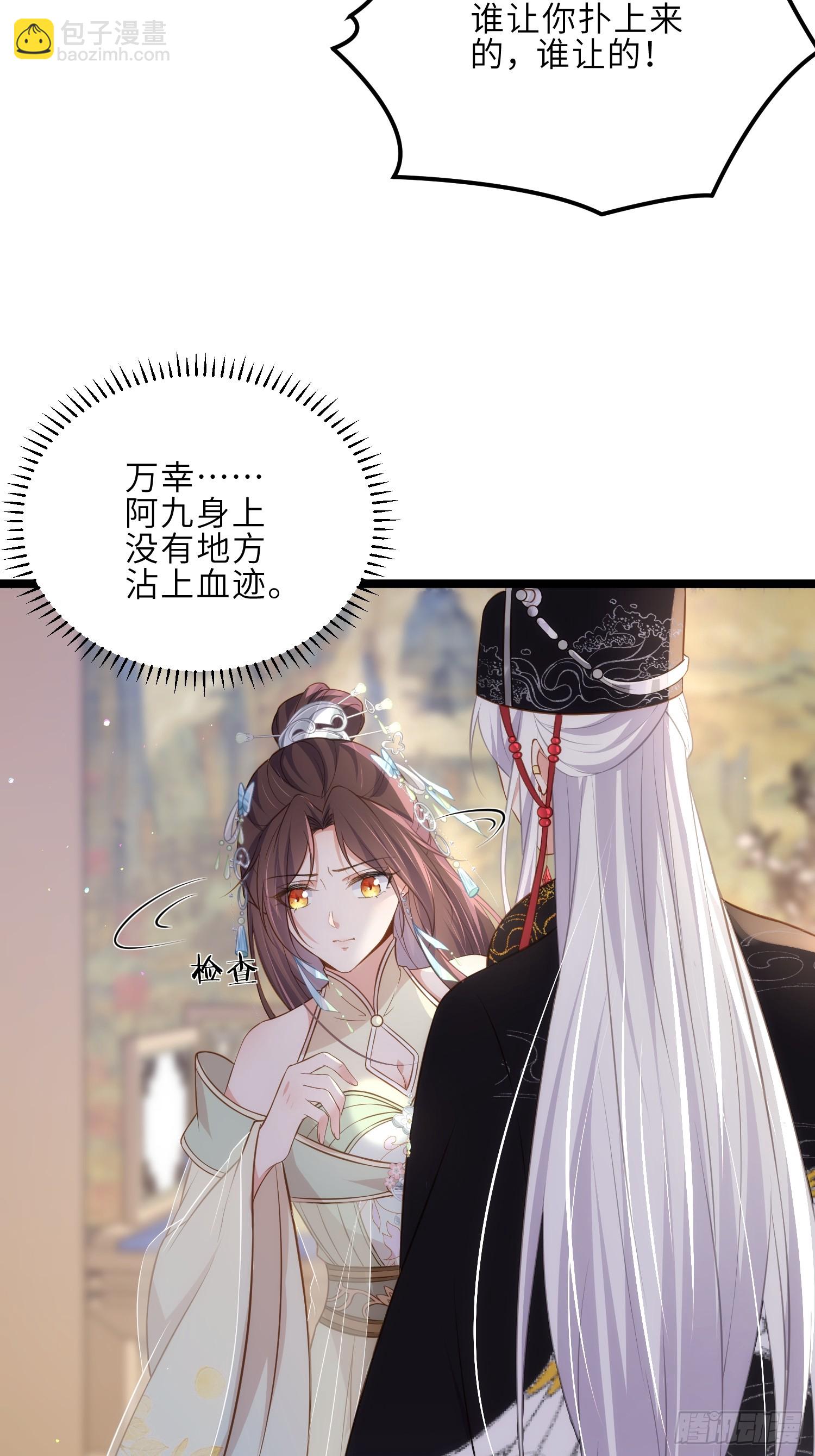 🍹宦妃天下（太监王爷强娶我） 第309话 魅一诀别 第5页