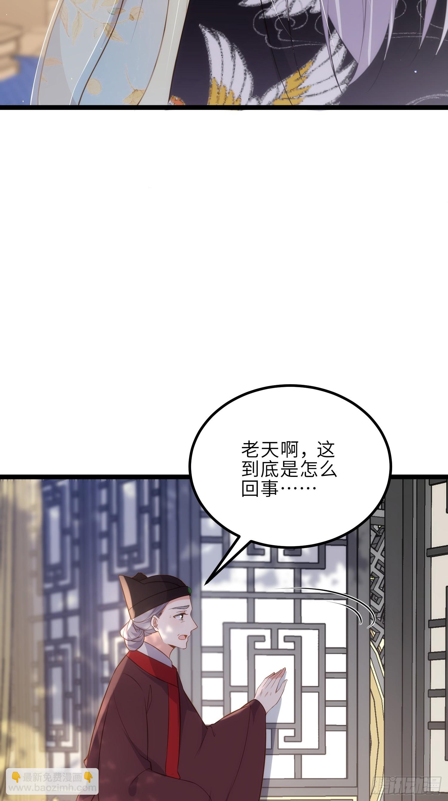🍹宦妃天下（太监王爷强娶我） 第309话 魅一诀别 第6页