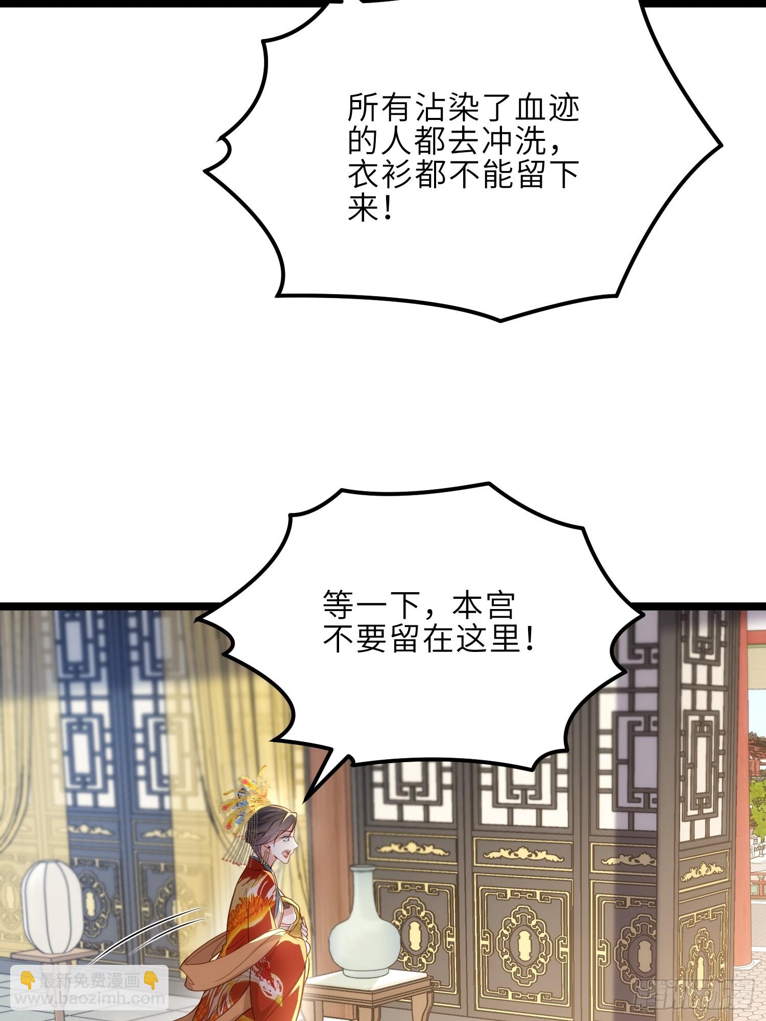 🍹宦妃天下（太监王爷强娶我） 第309话 魅一诀别 第9页
