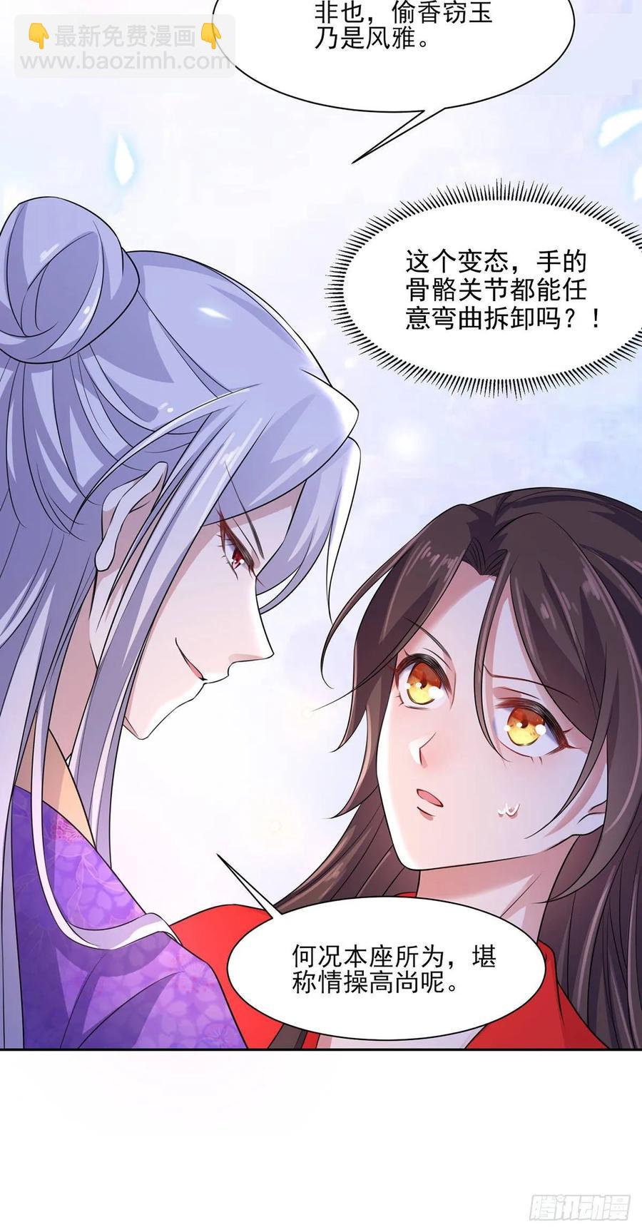 🍹宦妃天下（太监王爷强娶我） 第32话 脱衣服躺下 第12页