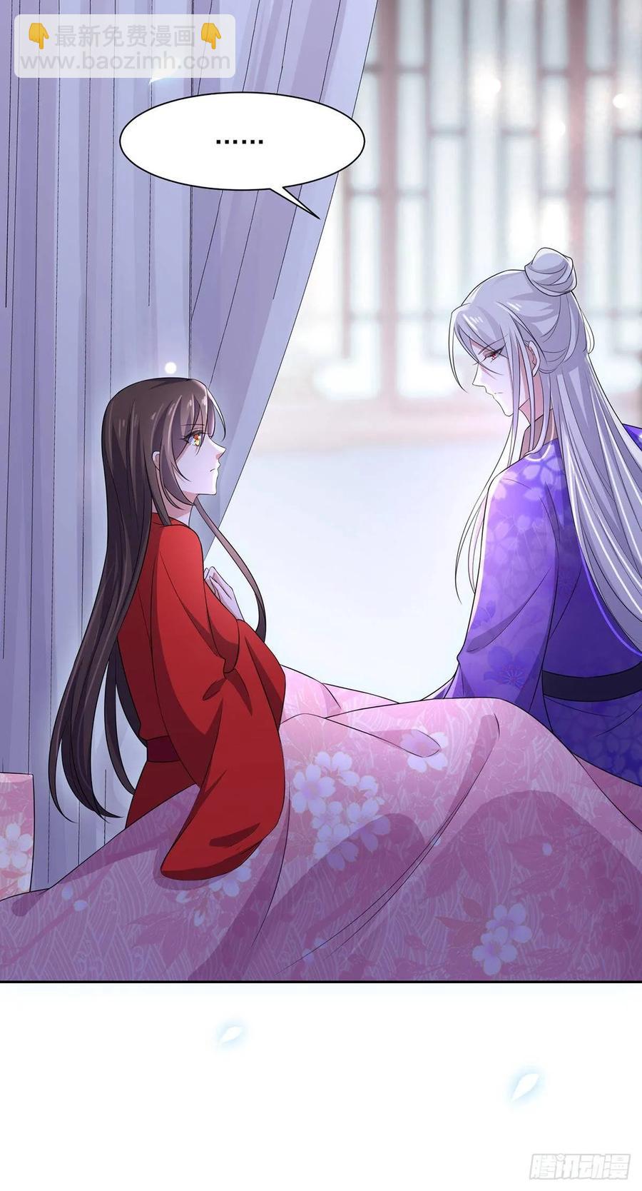 🍹宦妃天下（太监王爷强娶我） 第32话 脱衣服躺下 第20页