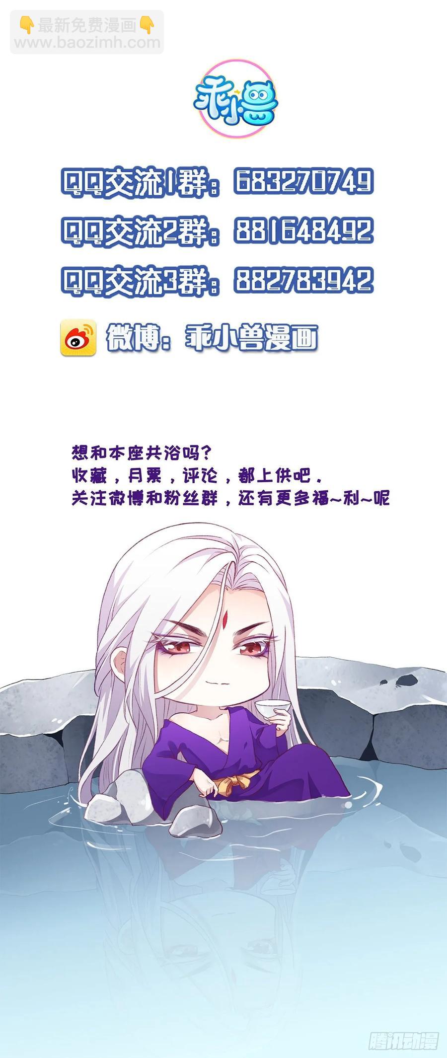 🍹宦妃天下（太监王爷强娶我） 第32话 脱衣服躺下 第26页
